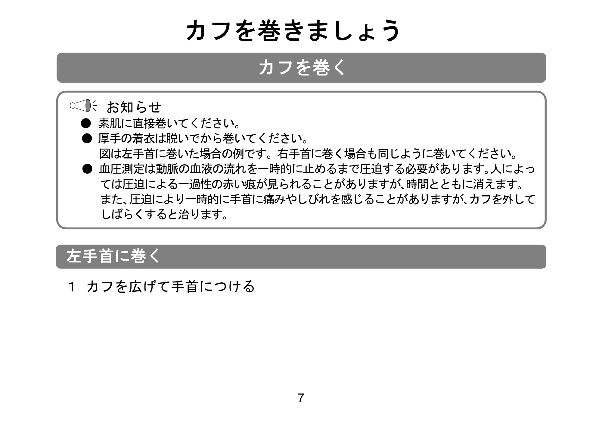 アイリスオーヤマ BPW-102 取扱説明書 — 原本ページ — 22ページ