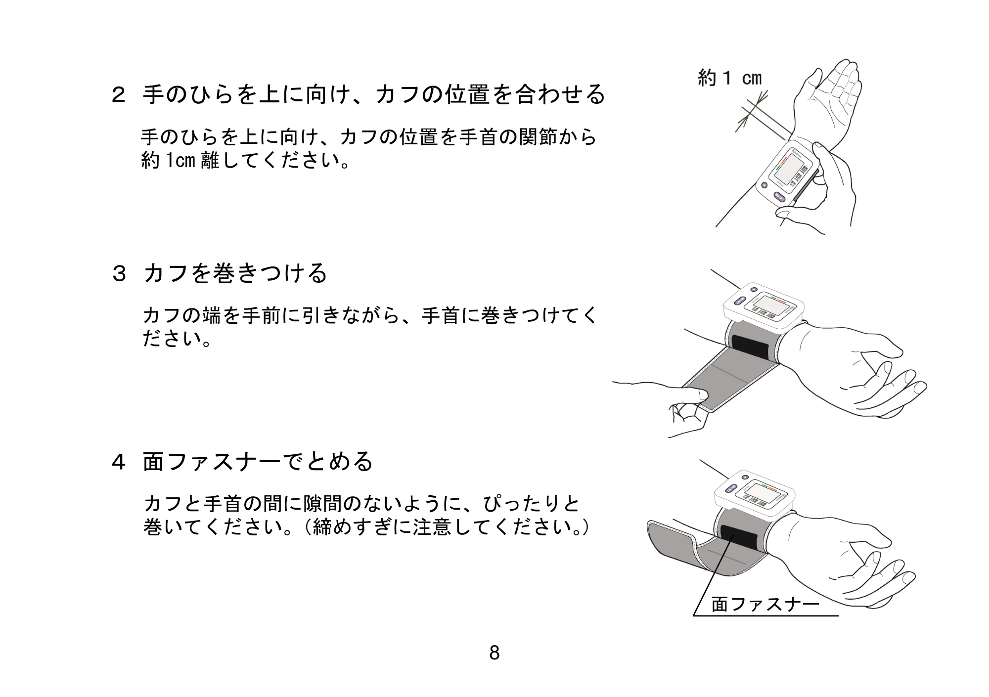 アイリスオーヤマ BPW-102 取扱説明書 — 原本ページ — 23ページ