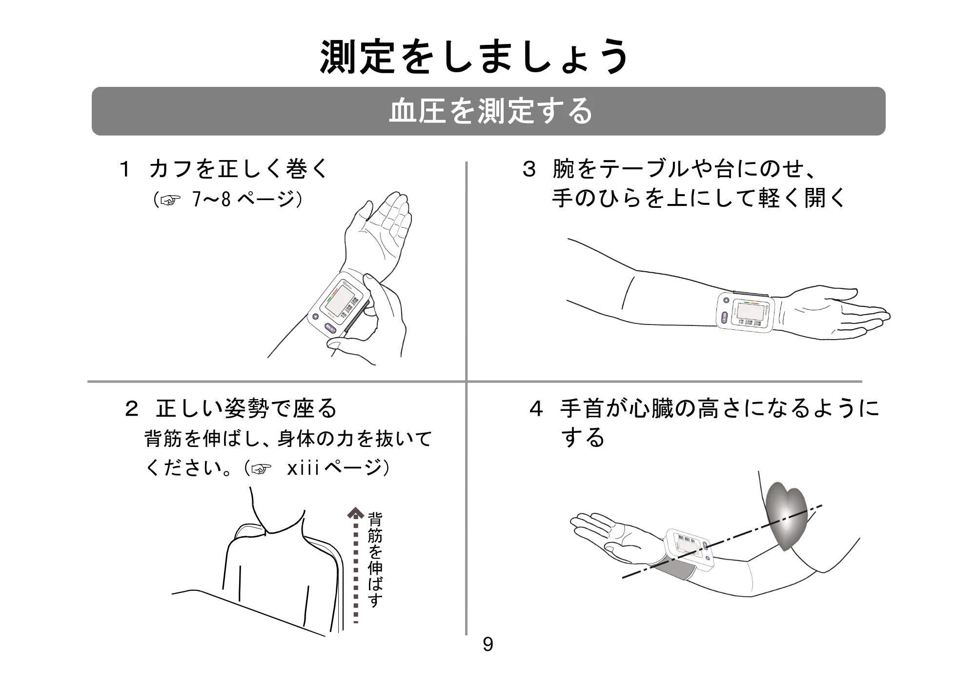 アイリスオーヤマ BPW-102 取扱説明書 — 原本ページ — 24ページ