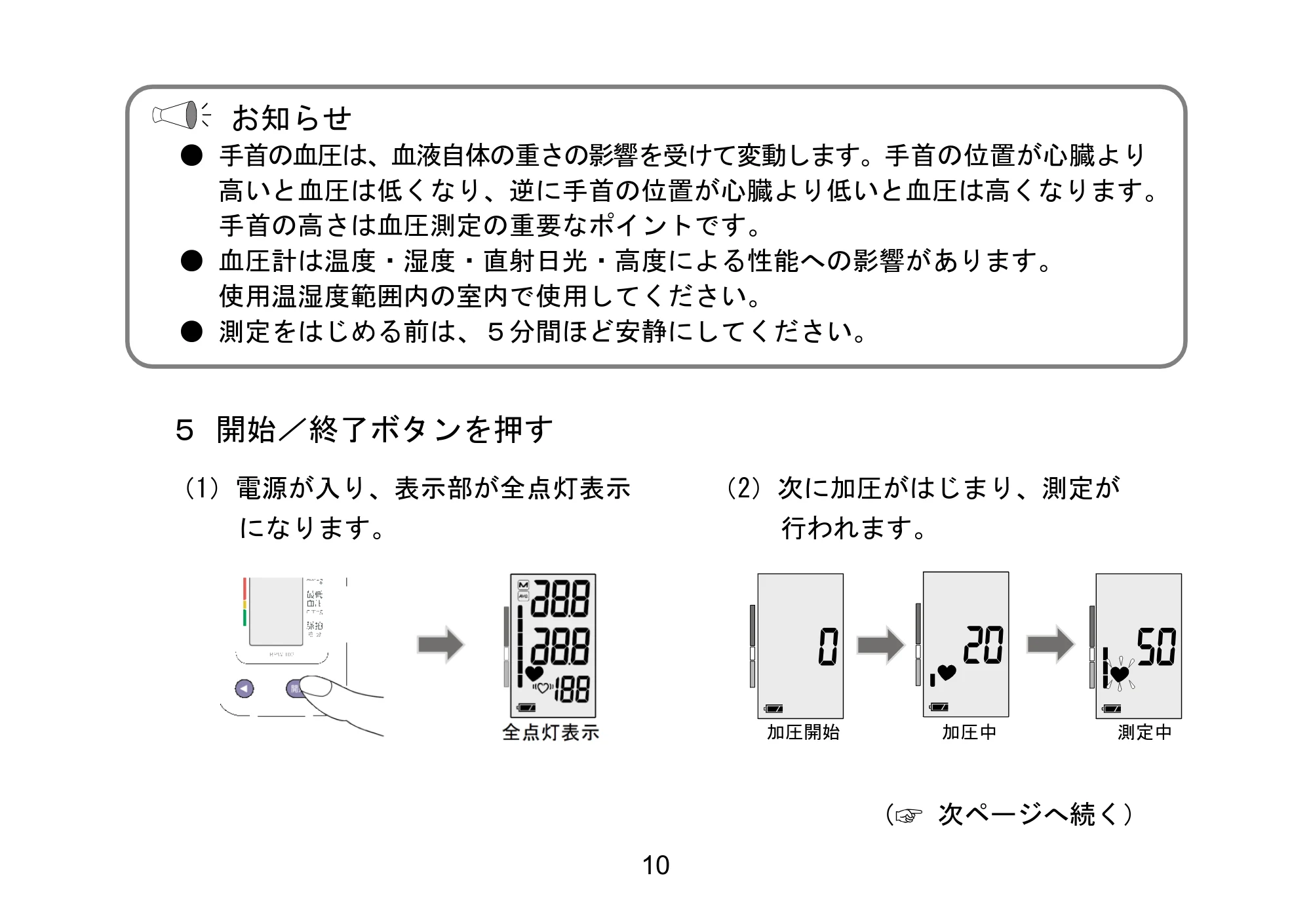 アイリスオーヤマ BPW-102 取扱説明書 — 原本ページ — 25ページ