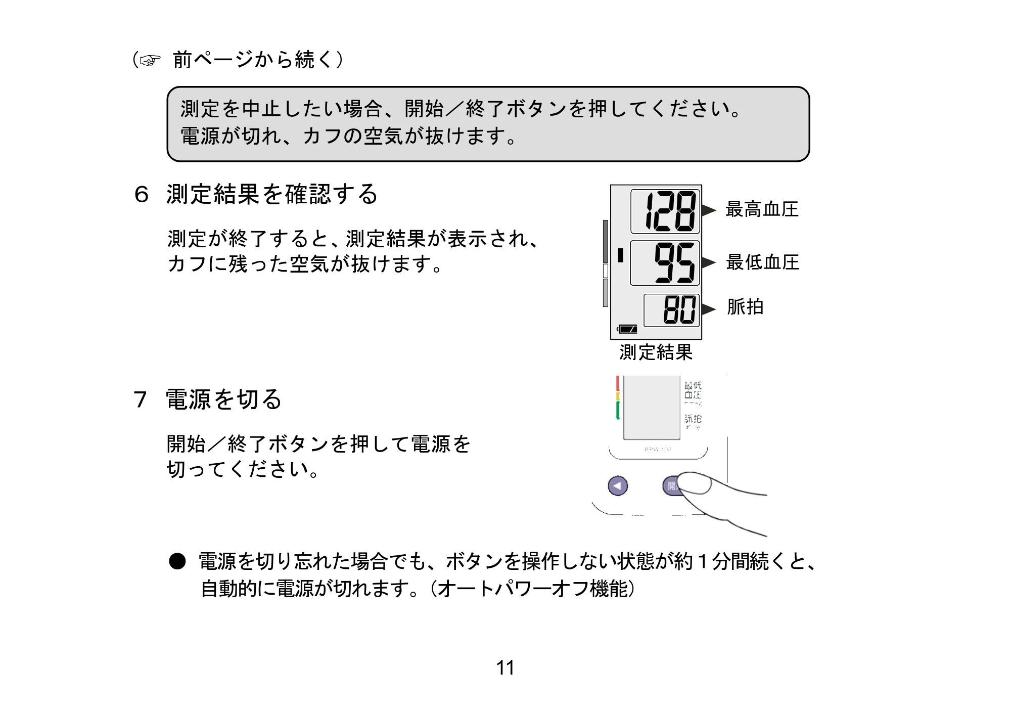 アイリスオーヤマ BPW-102 取扱説明書 — 原本ページ — 26ページ