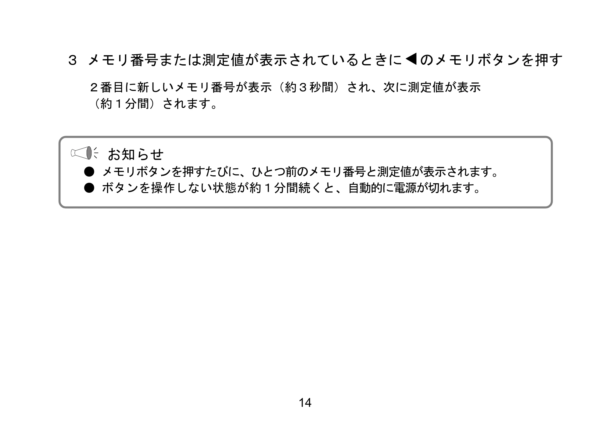 アイリスオーヤマ BPW-102 取扱説明書 — 原本ページ — 29ページ