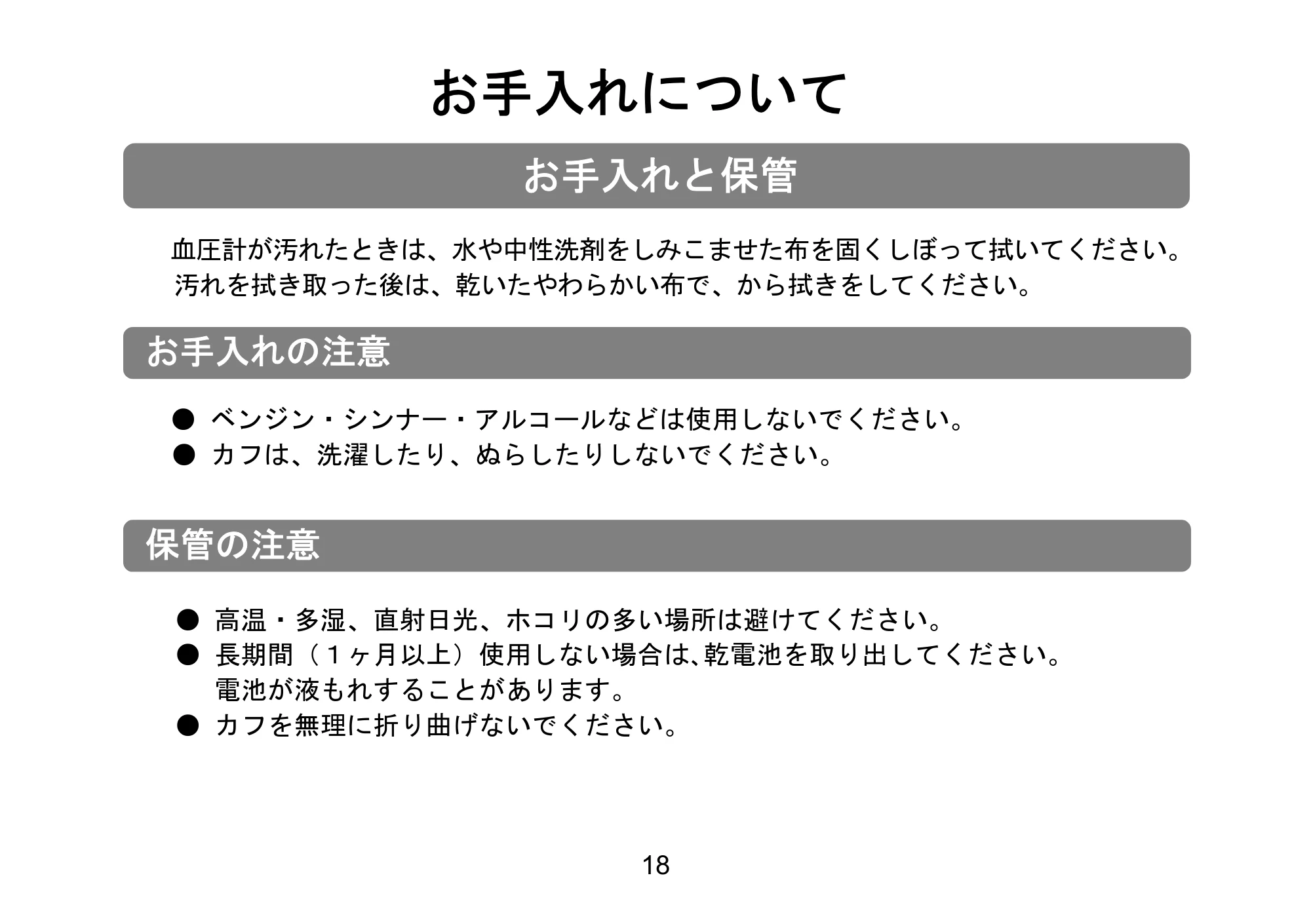 アイリスオーヤマ BPW-102 取扱説明書 — 原本ページ — 33ページ