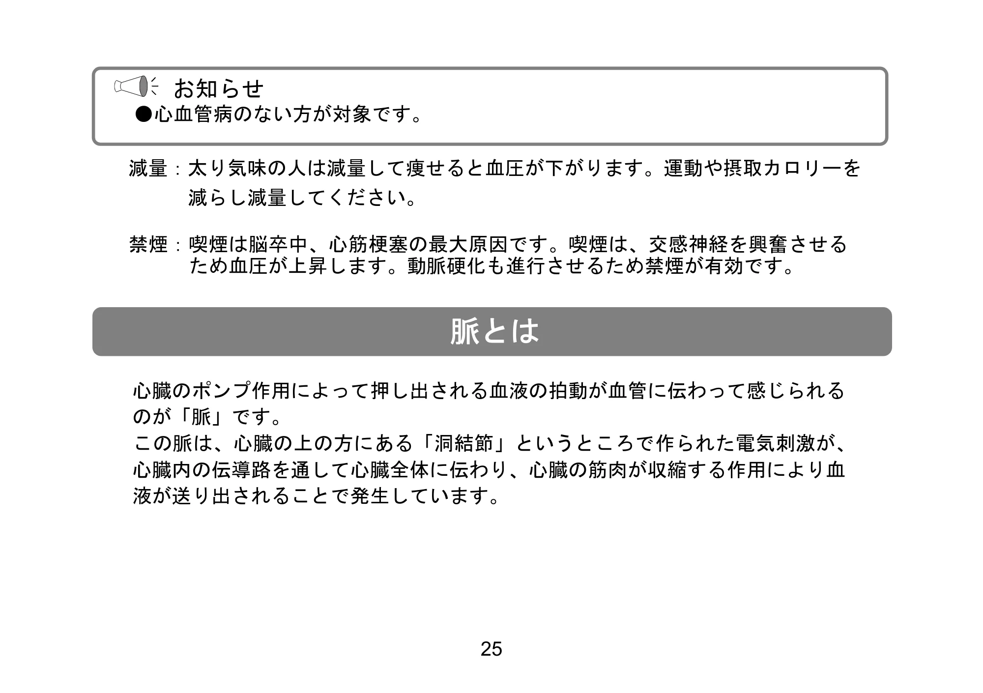 アイリスオーヤマ BPW-102 取扱説明書 — 原本ページ — 40ページ