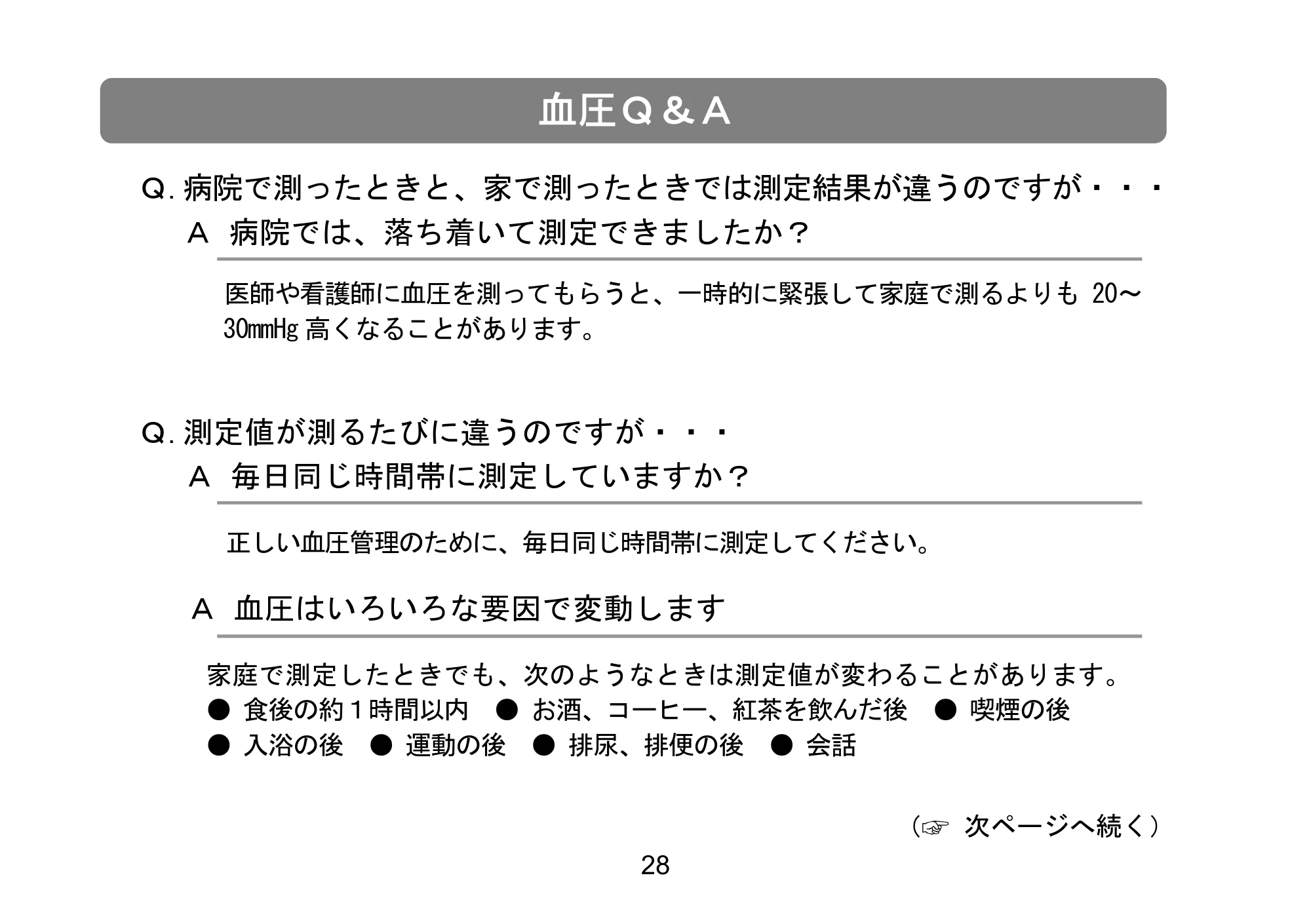 アイリスオーヤマ BPW-102 取扱説明書 — 原本ページ — 43ページ
