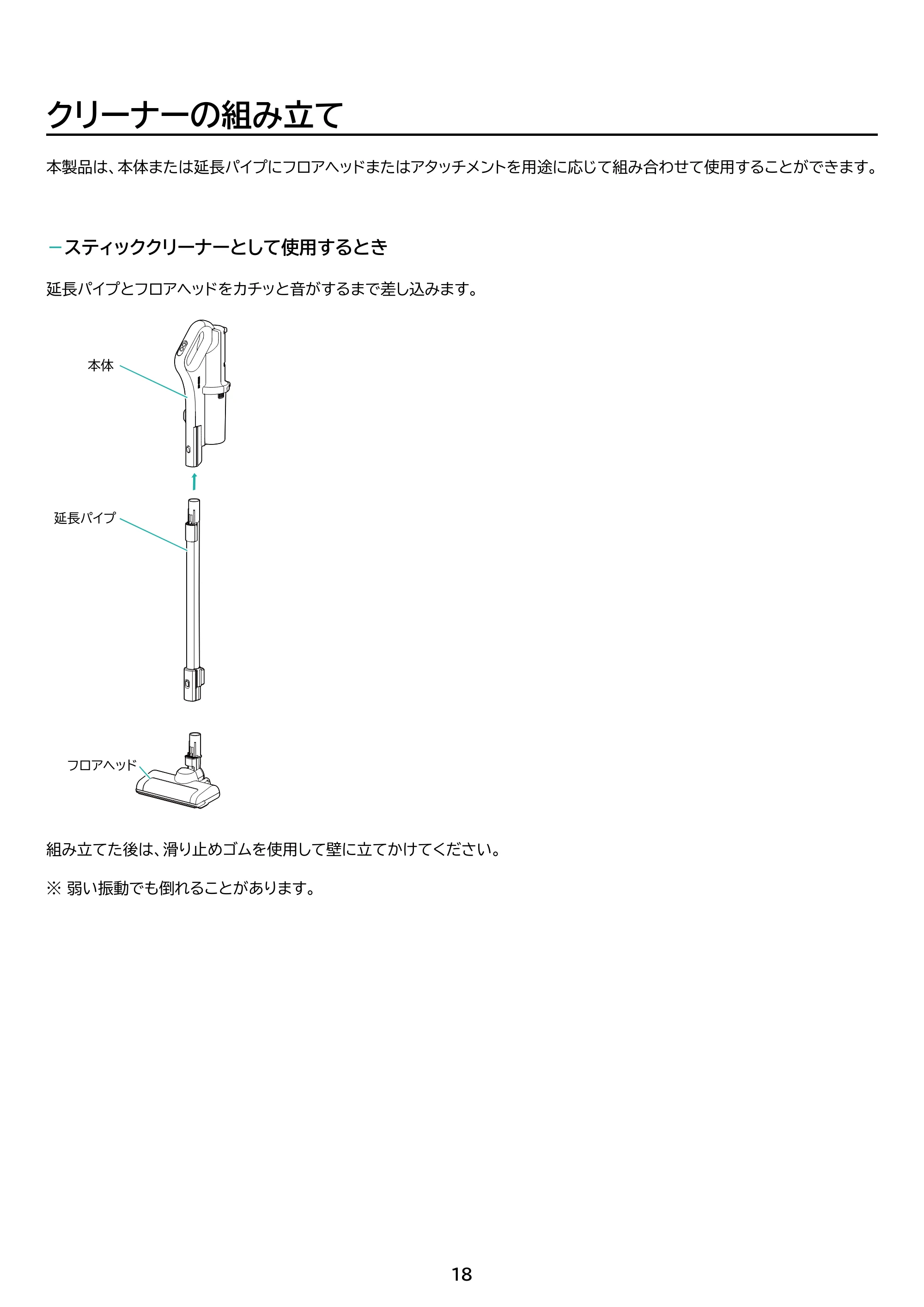 アイリスオーヤマ SCD-185P 取扱説明書 — 原本ページ — 18ページ