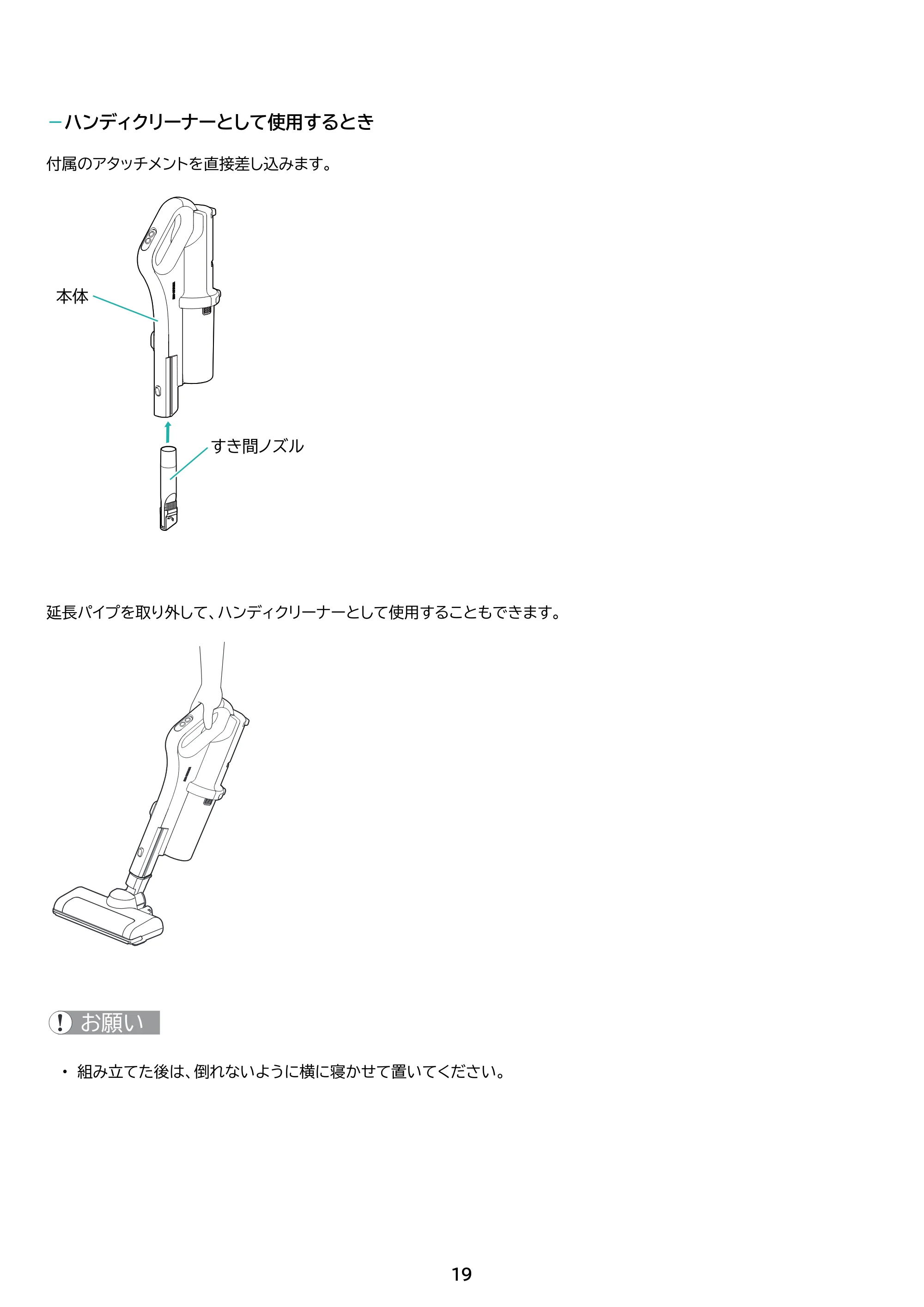 アイリスオーヤマ SCD-185P 取扱説明書 — 原本ページ — 19ページ
