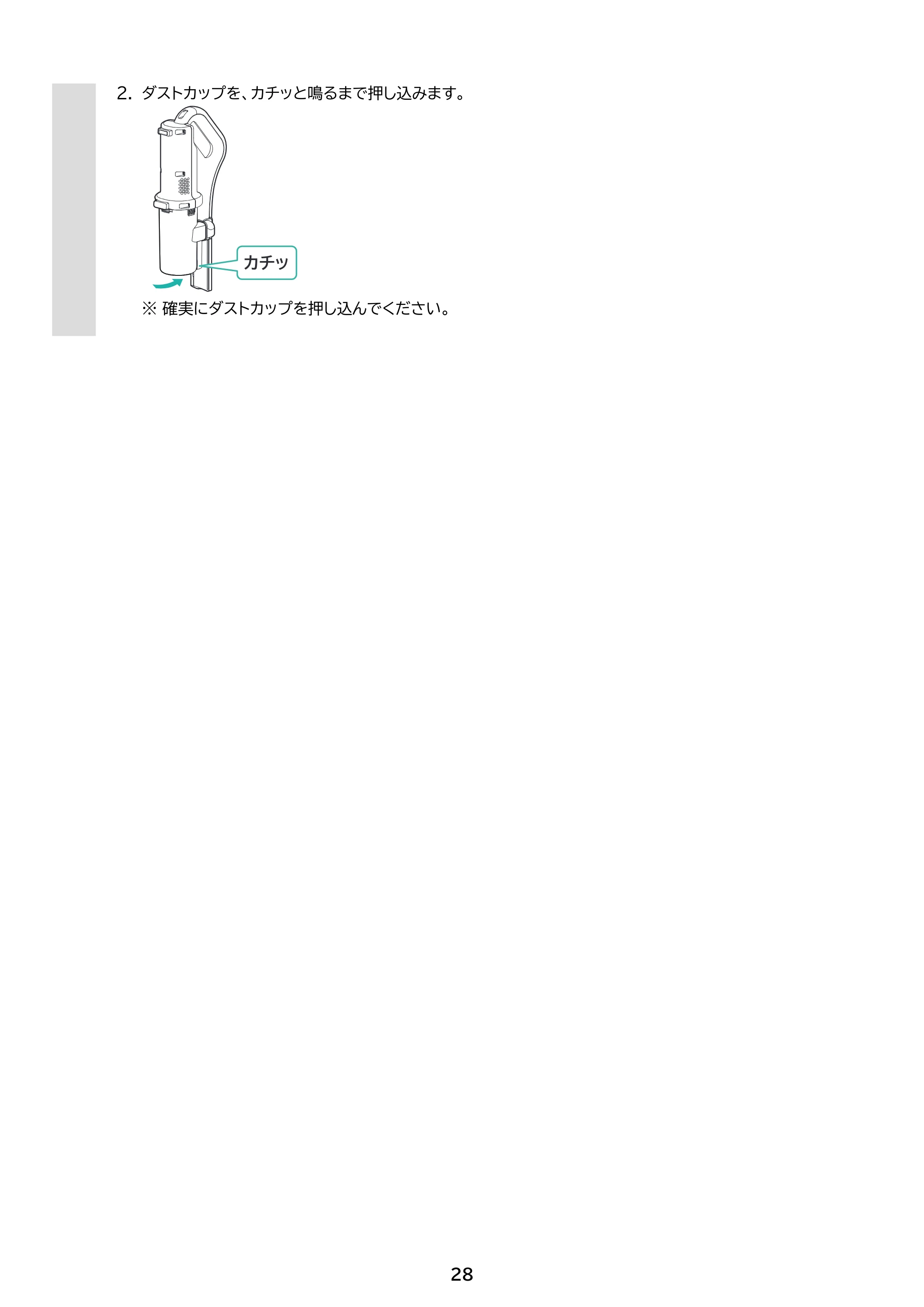 アイリスオーヤマ SCD-185P 取扱説明書 — 原本ページ — 28ページ