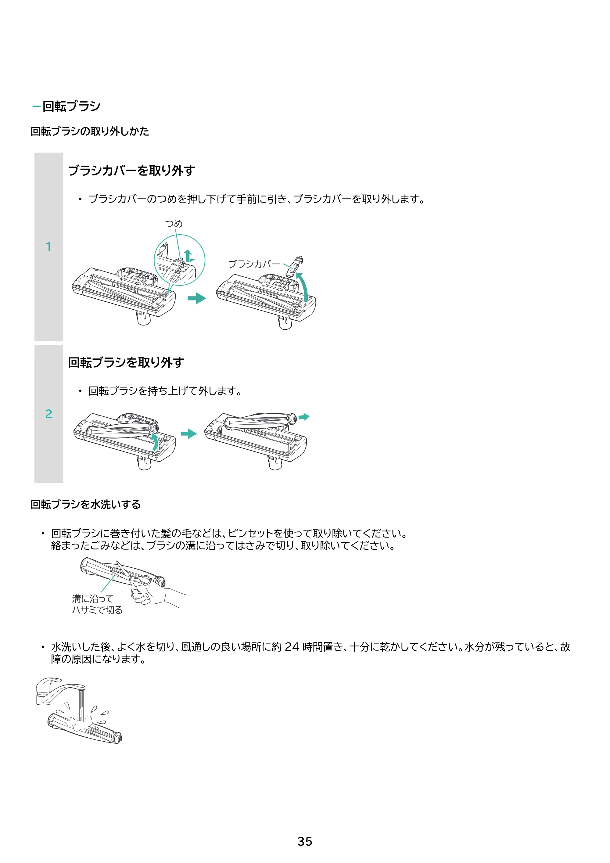 アイリスオーヤマ SCD-185P 取扱説明書 — 原本ページ — 35ページ