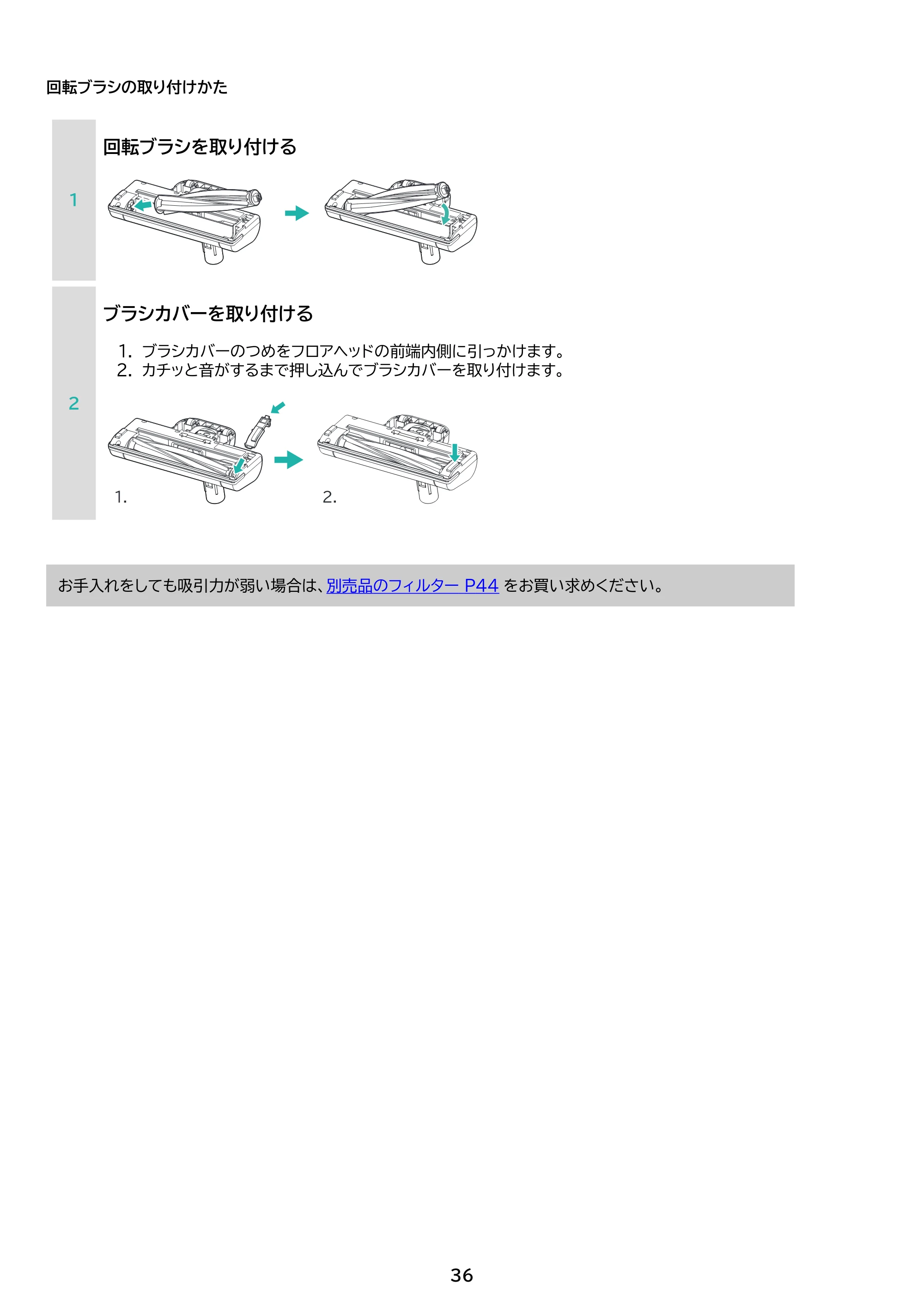 アイリスオーヤマ SCD-185P 取扱説明書 — 原本ページ — 36ページ