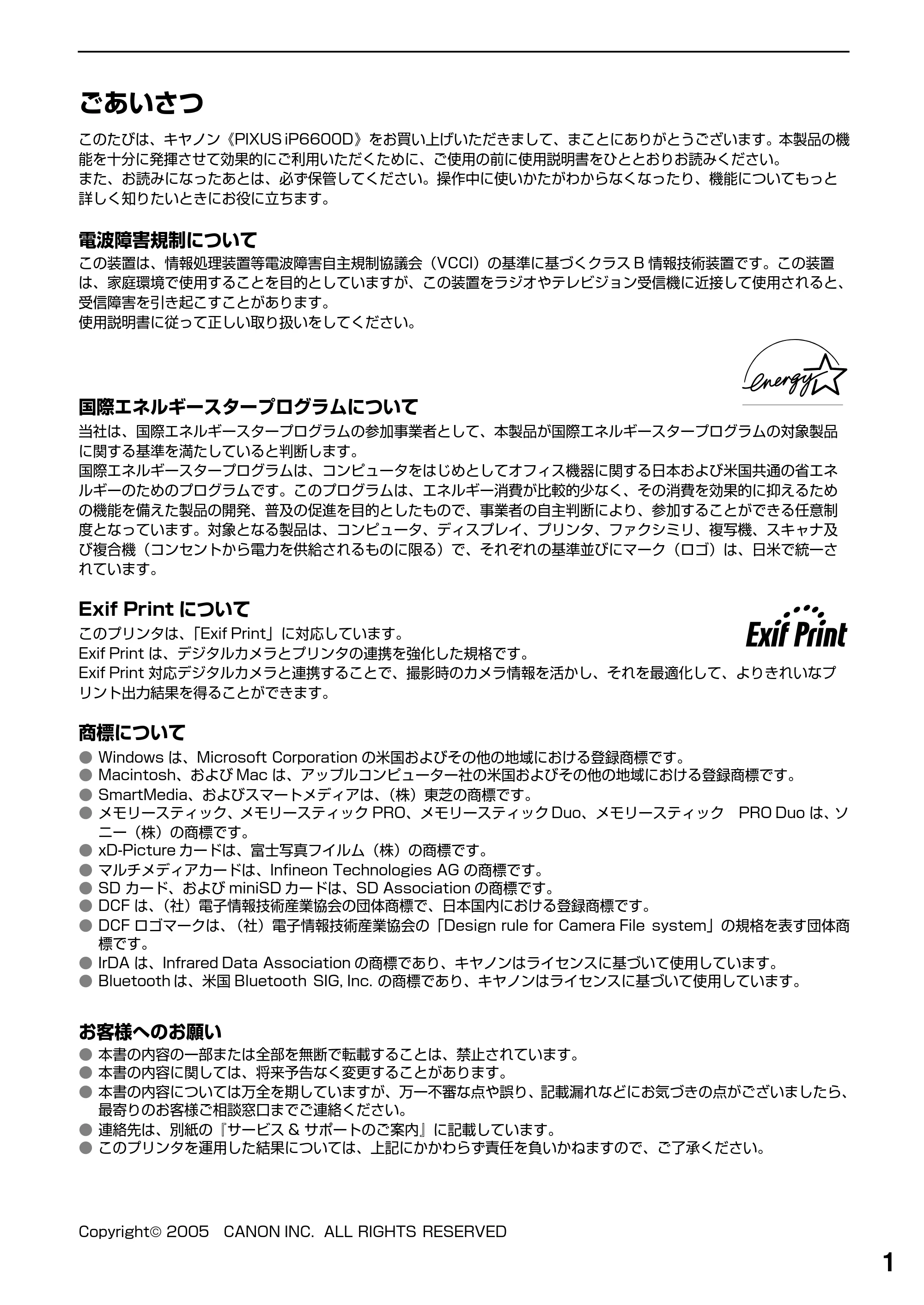 キヤノン PIXUS iP6600D 基本操作ガイド （PDF形式／40.18Mバイト） — 原本ページ — 3ページ