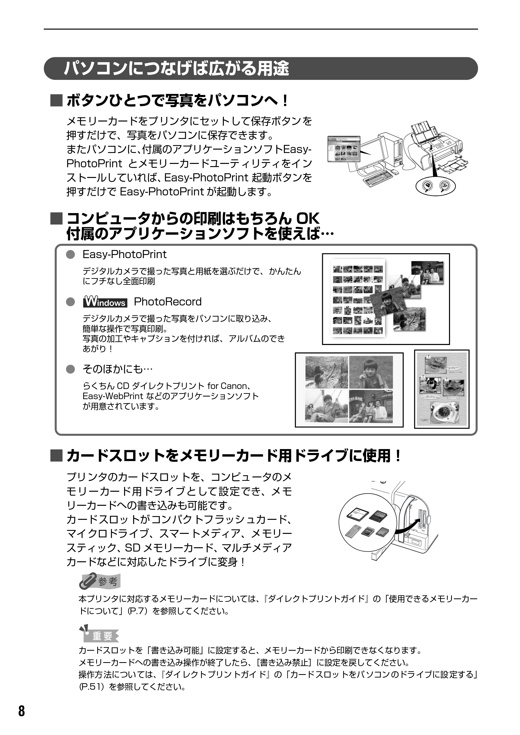 キヤノン PIXUS iP6600D 基本操作ガイド （PDF形式／40.18Mバイト） — 原本ページ — 10ページ
