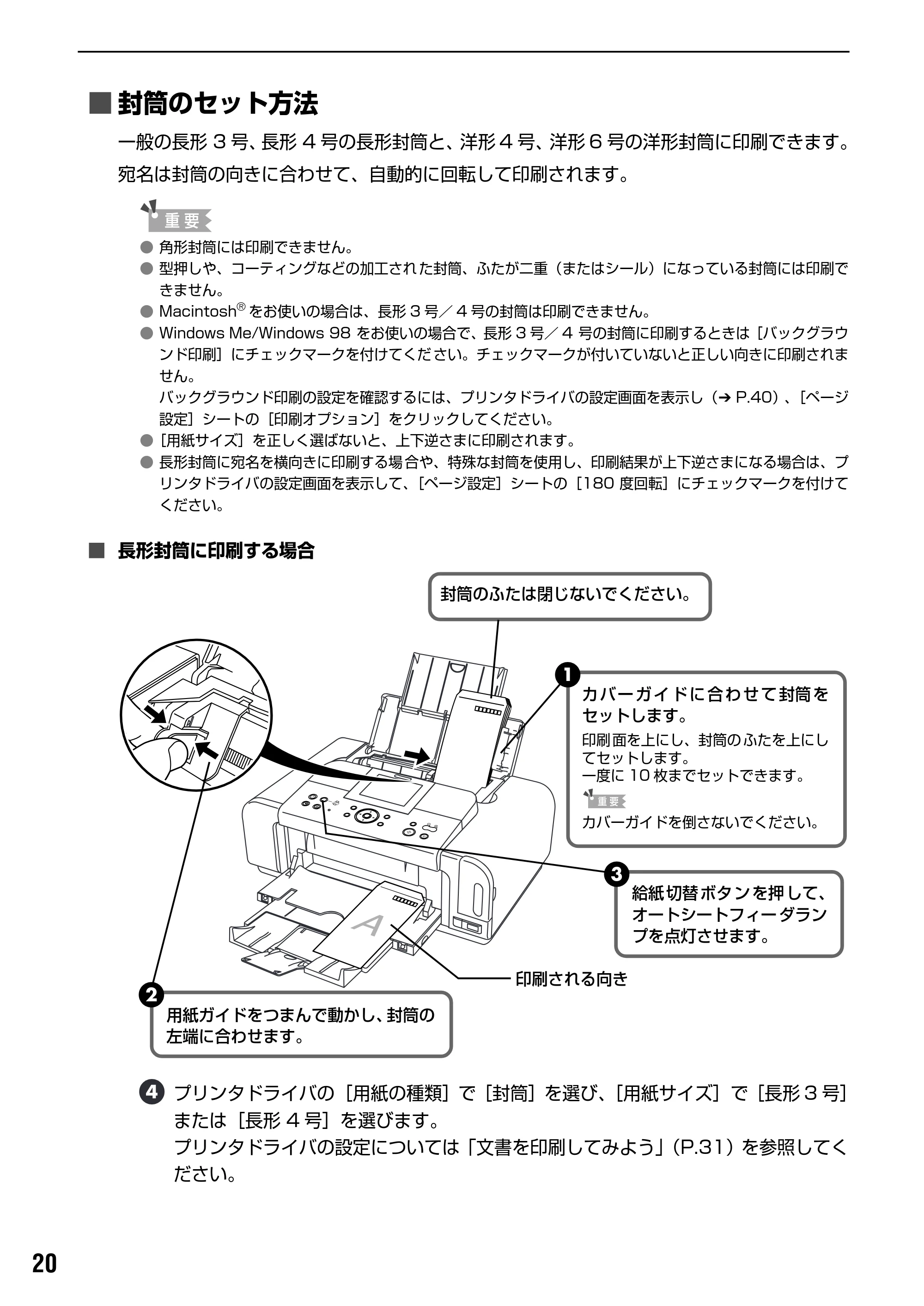 キヤノン PIXUS iP6600D 基本操作ガイド （PDF形式／40.18Mバイト） — 原本ページ — 22ページ