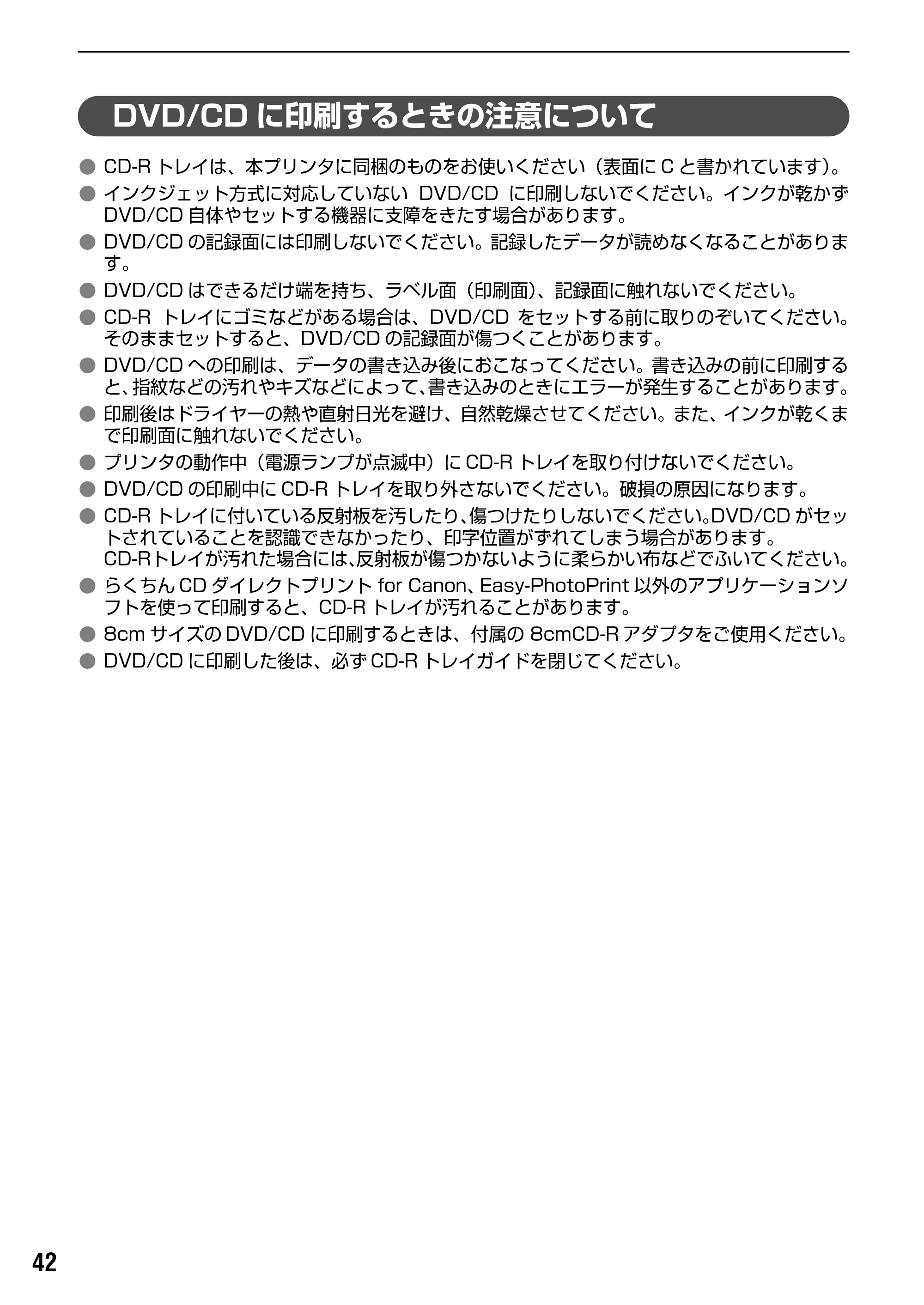キヤノン PIXUS iP6600D 基本操作ガイド （PDF形式／40.18Mバイト） — 原本ページ — 44ページ