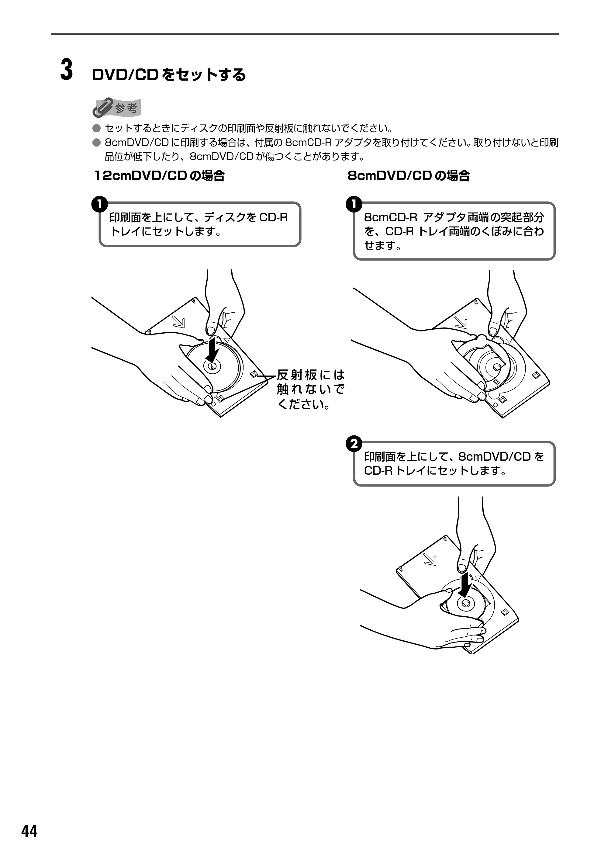 キヤノン PIXUS iP6600D 基本操作ガイド （PDF形式／40.18Mバイト） — 原本ページ — 46ページ
