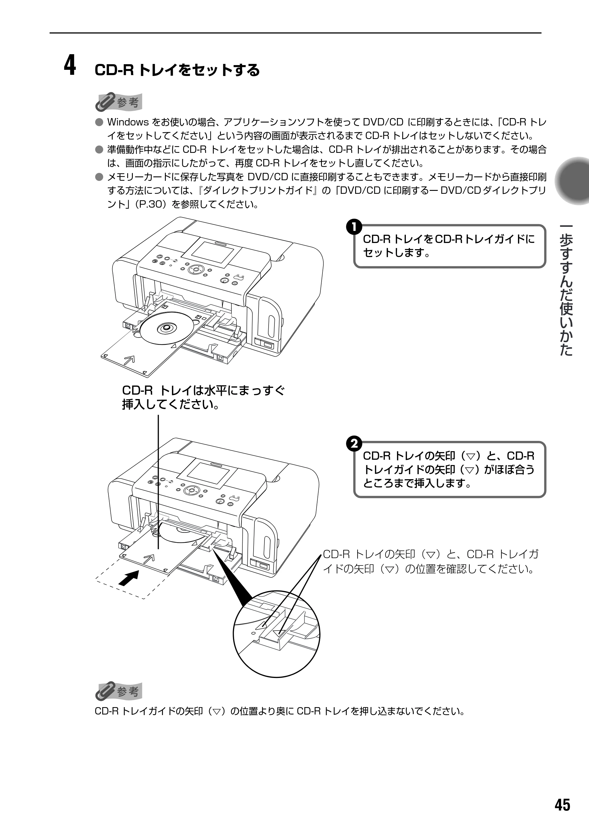 キヤノン PIXUS iP6600D 基本操作ガイド （PDF形式／40.18Mバイト） — 原本ページ — 47ページ