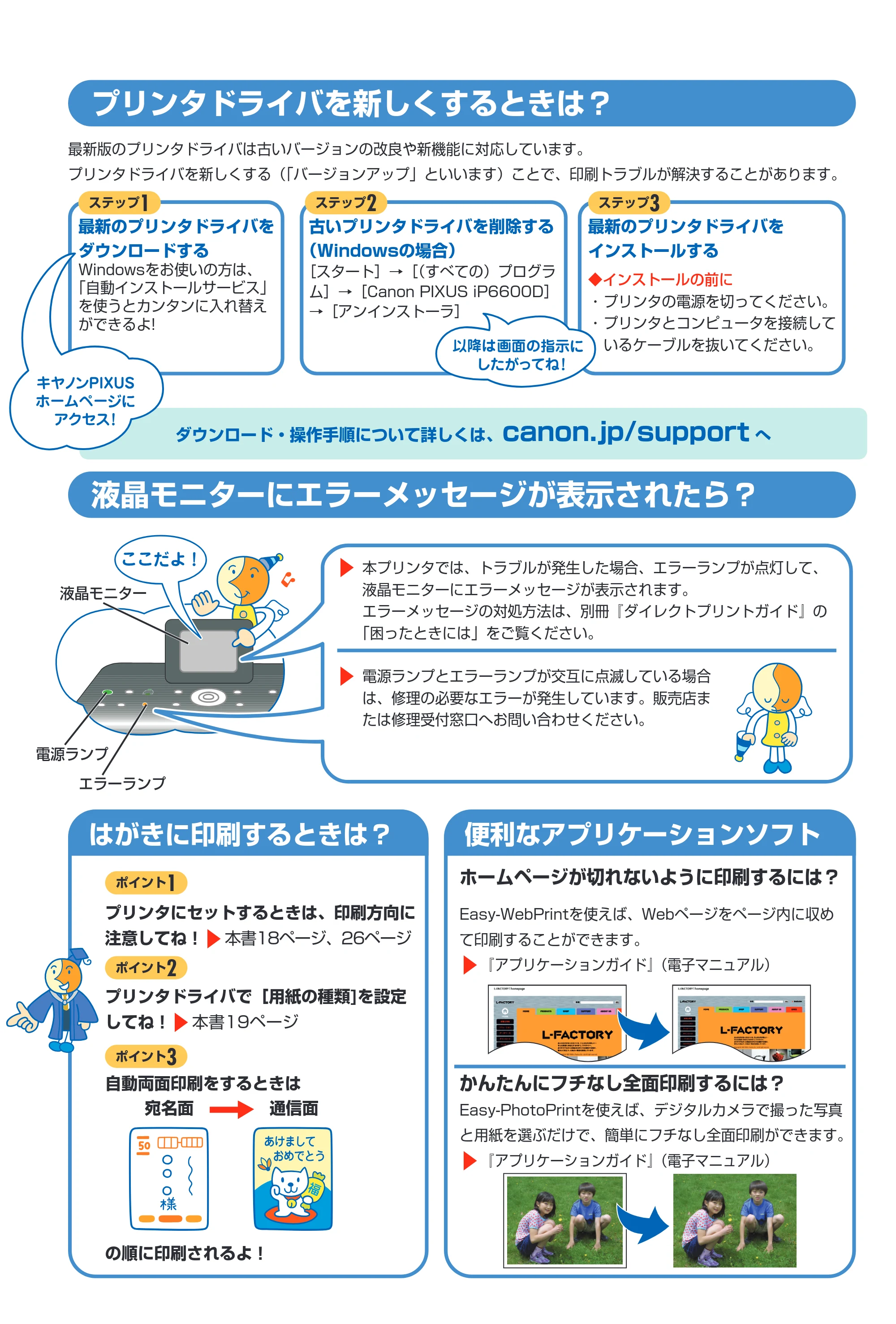 キヤノン PIXUS iP6600D 基本操作ガイド （PDF形式／40.18Mバイト） — 原本ページ — 72ページ