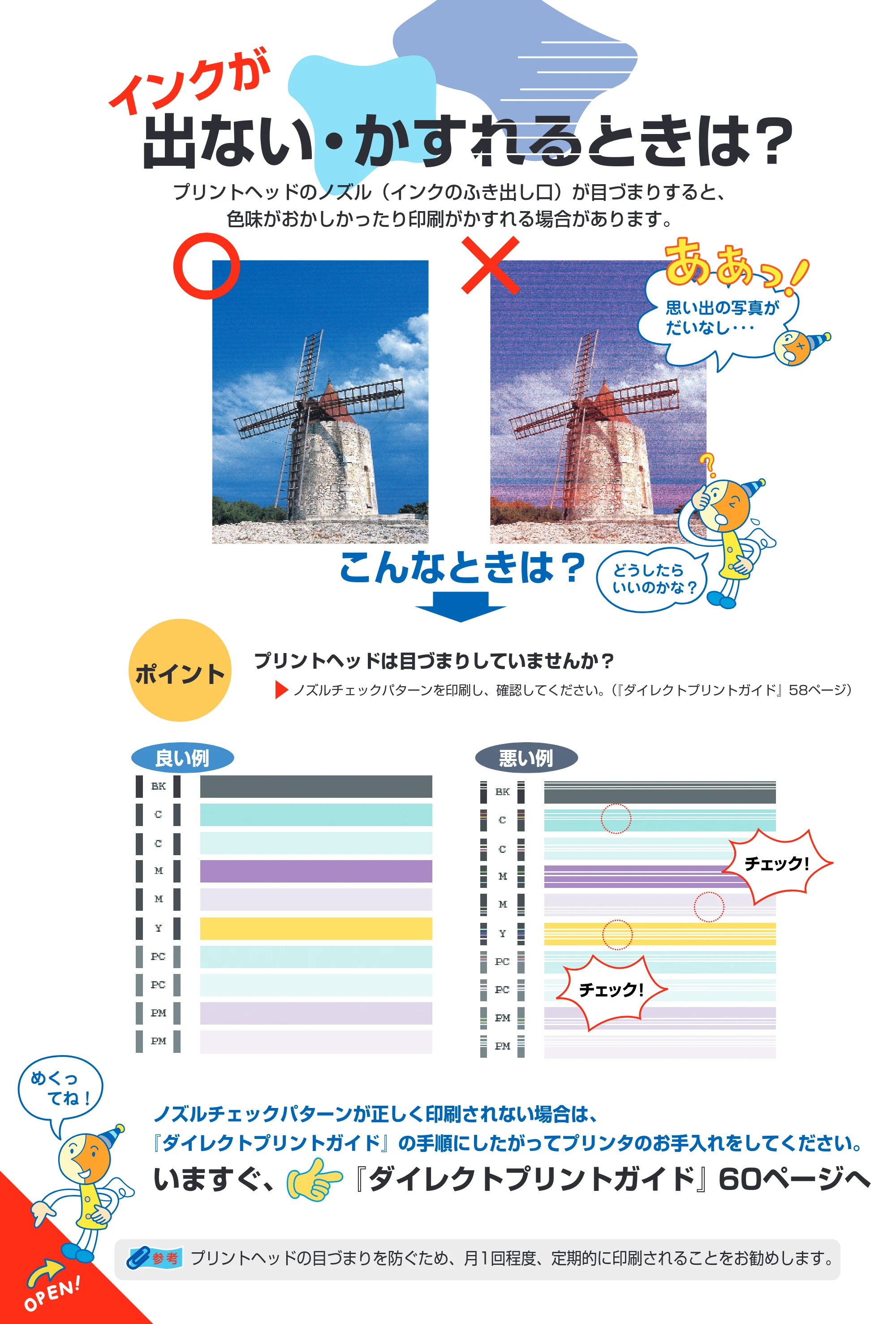 キヤノン PIXUS iP6600D 基本操作ガイド （PDF形式／40.18Mバイト） — 原本ページ — 73ページ