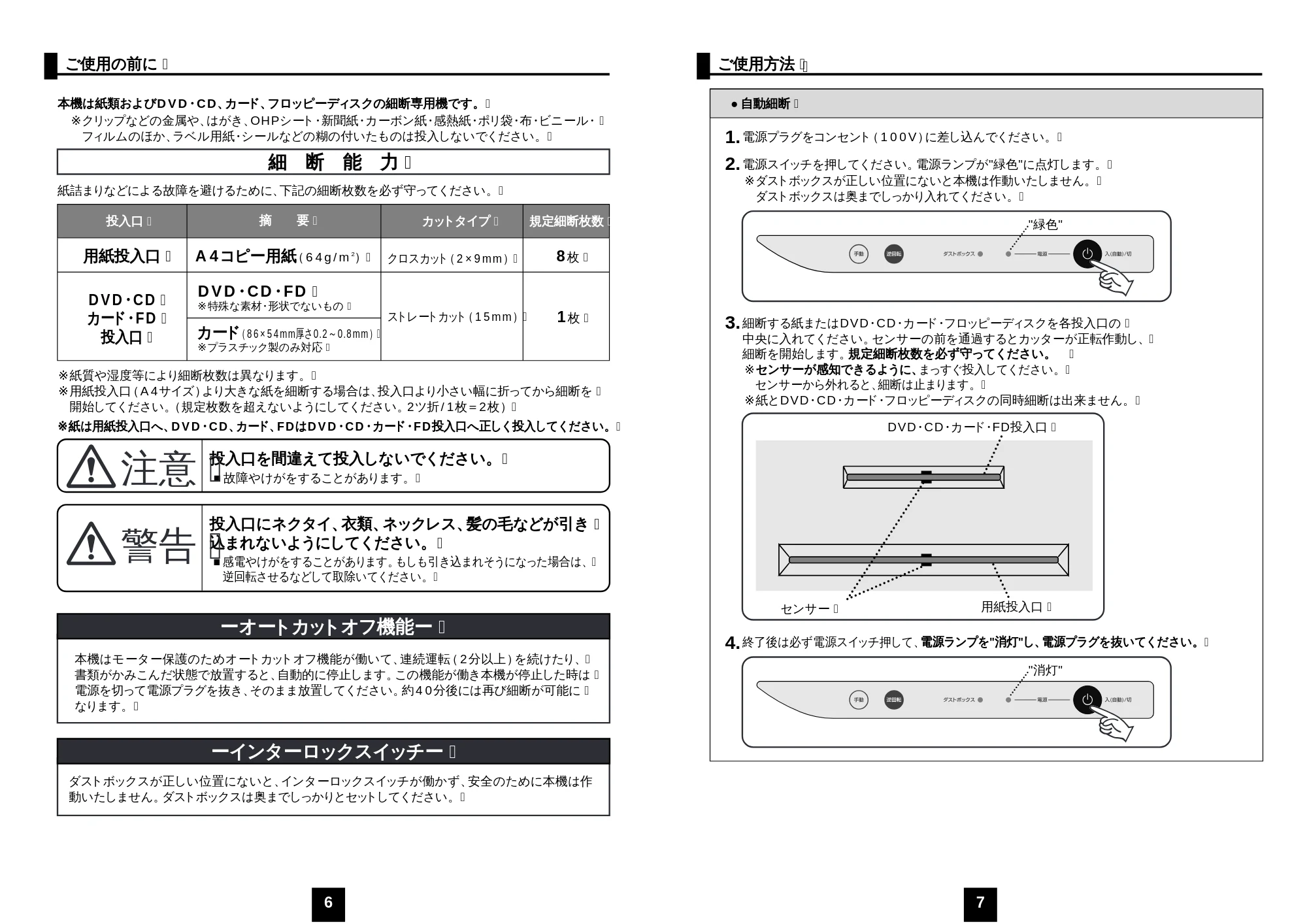 サンワサプライ PSD-27 取扱説明書 — 原本ページ — 4ページ