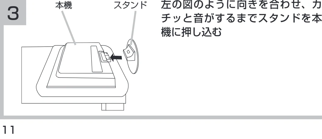 日立 19LM-W1 / 17LM-1 取扱説明書 — 設置する — 図版 1-1 — 1ページ