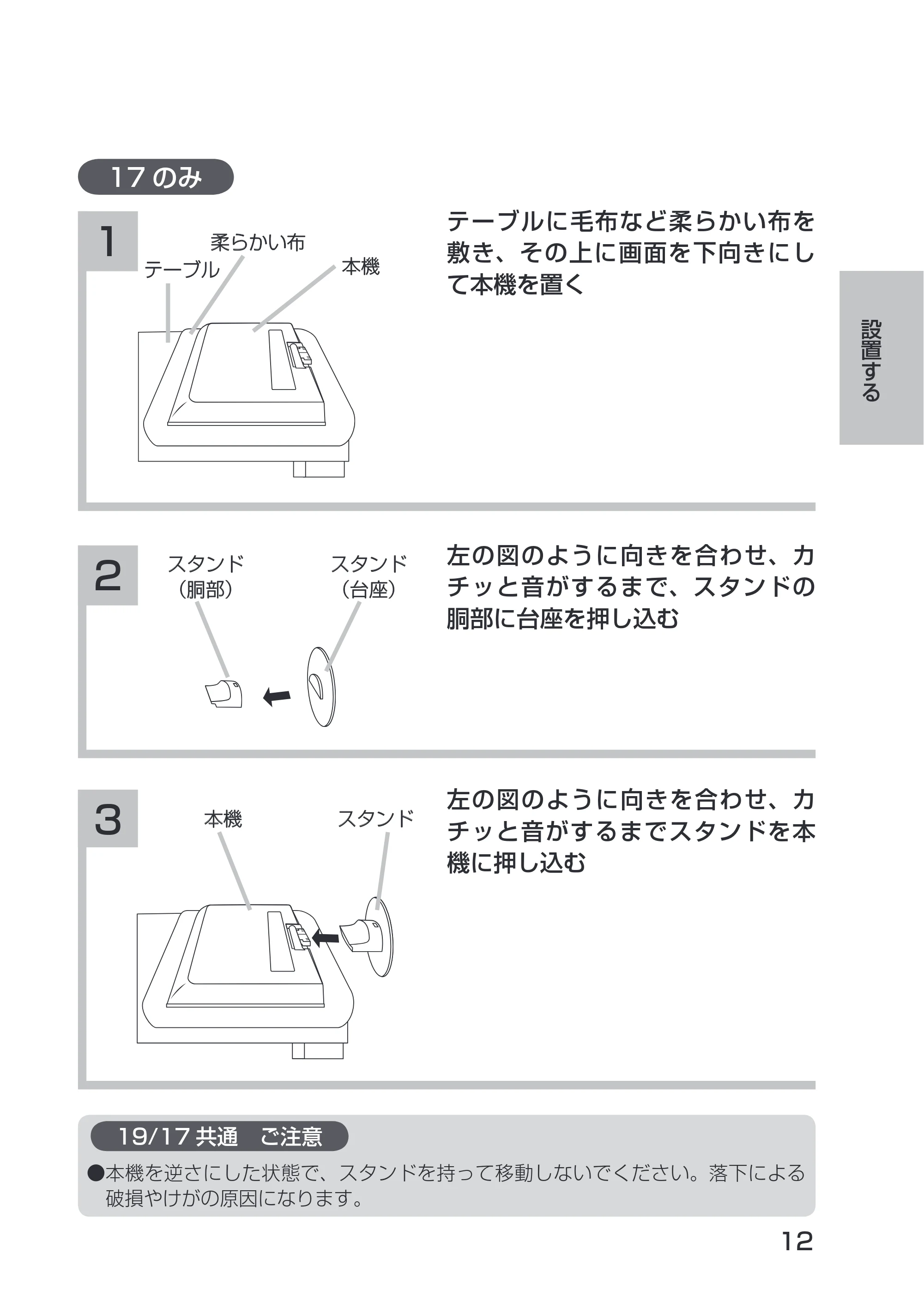日立 19LM-W1 / 17LM-1 取扱説明書 — 原本ページ — 2ページ