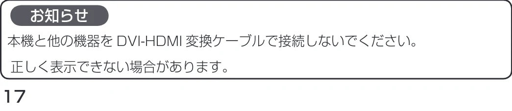 日立 19LM-W1 / 17LM-1 取扱説明書 — お手持ちの機器と接続する — 図版 7-2 — 7ページ
