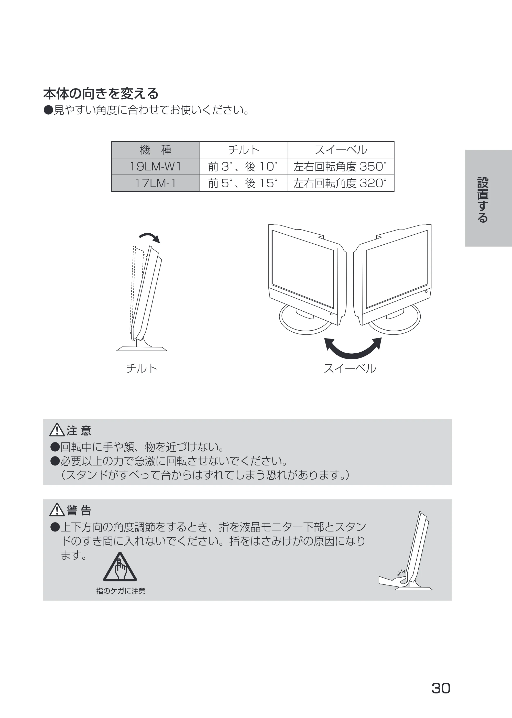 日立 19LM-W1 / 17LM-1 取扱説明書 — 原本ページ — 20ページ