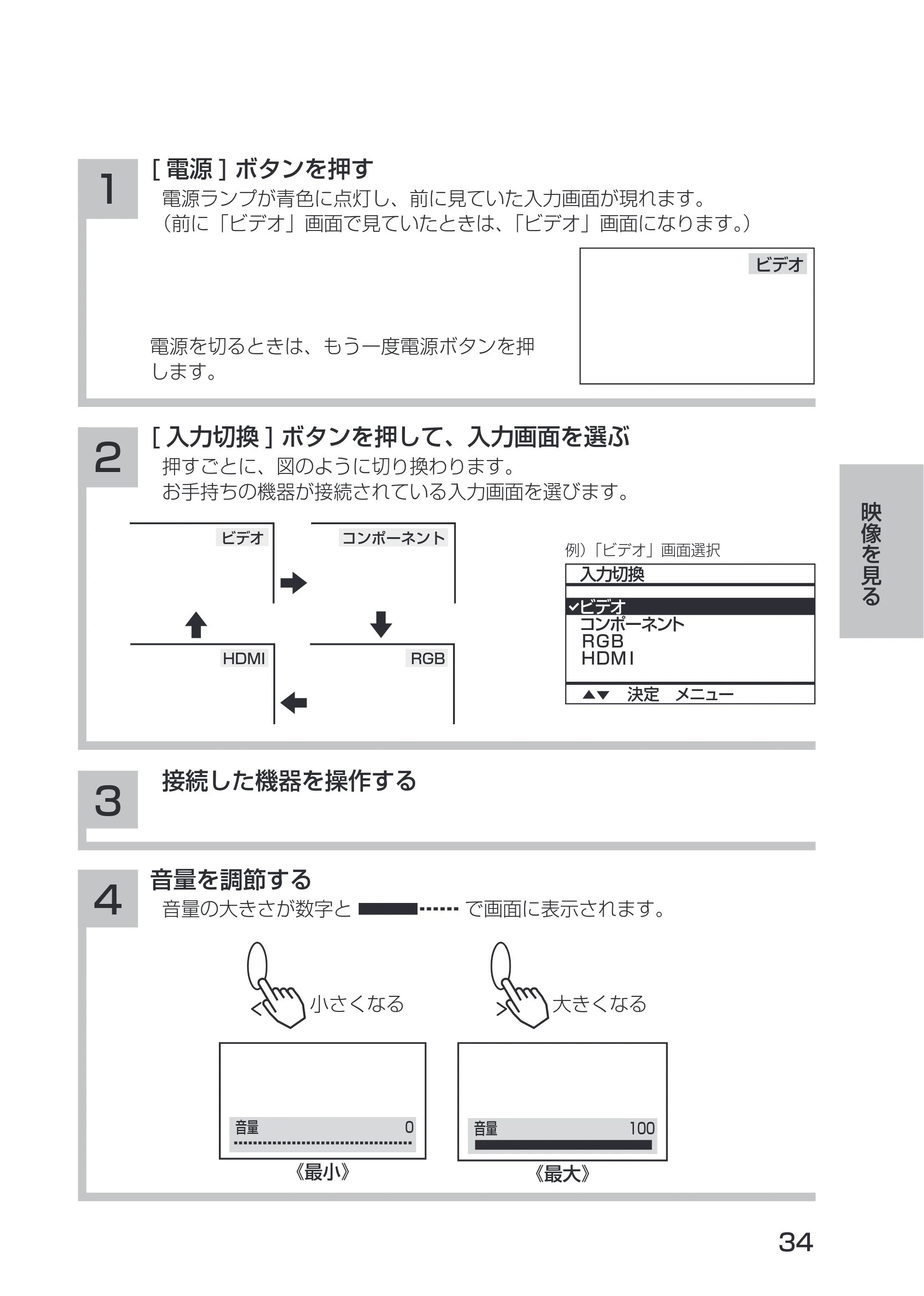 日立 19LM-W1 / 17LM-1 取扱説明書 — 原本ページ — 24ページ