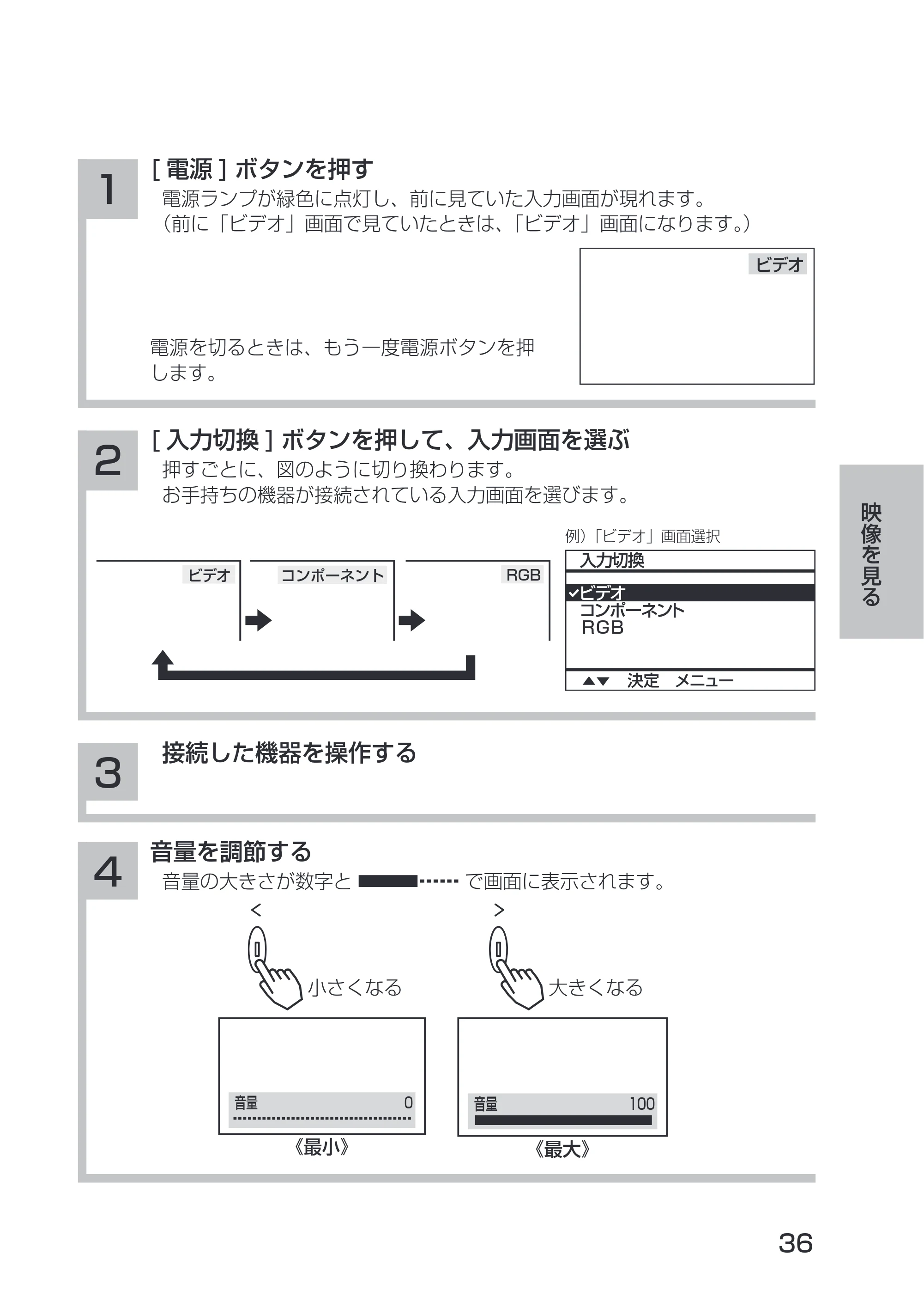 日立 19LM-W1 / 17LM-1 取扱説明書 — 原本ページ — 26ページ