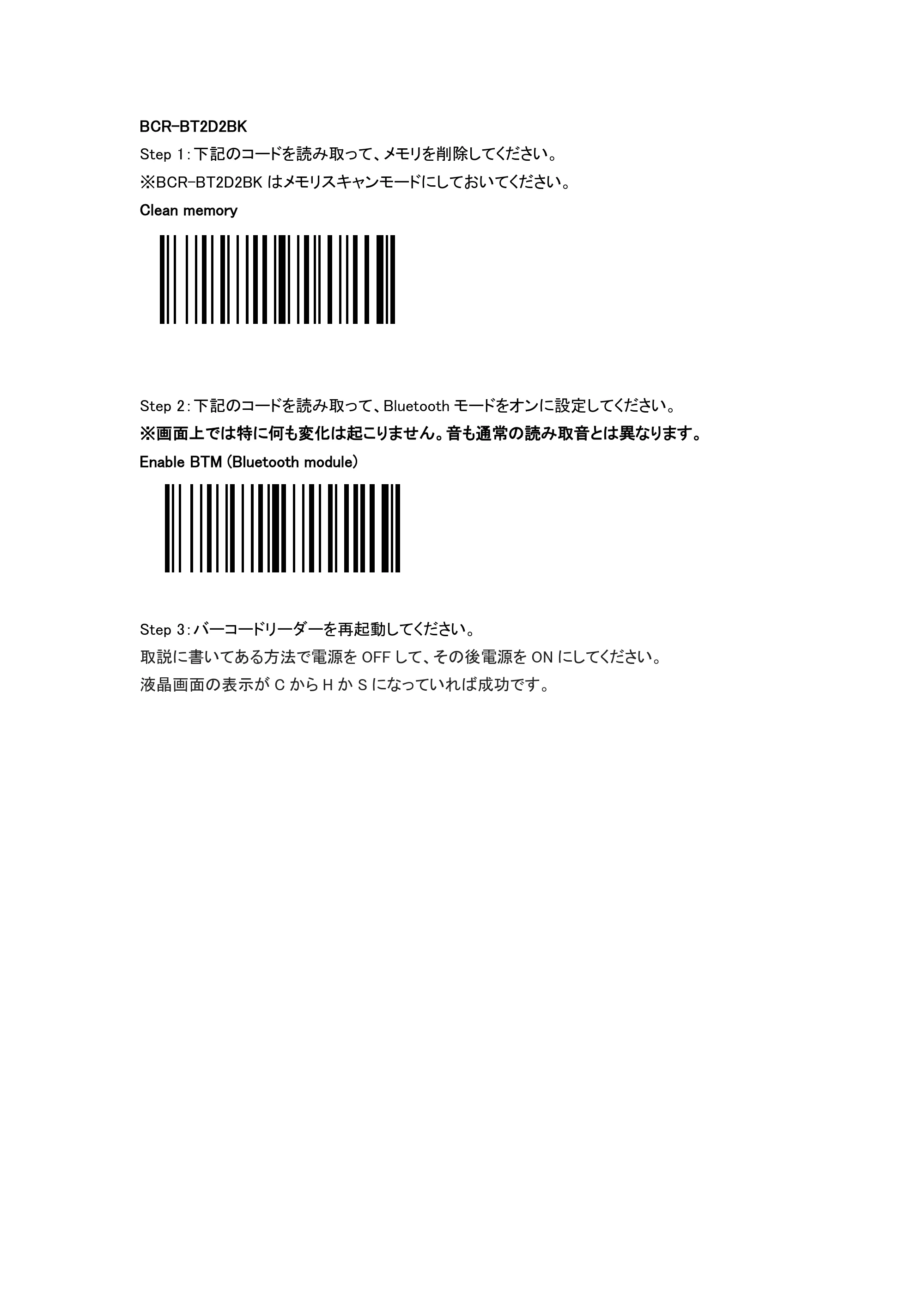 サンワサプライ BCR-BT2D2BK 取扱説明書 — 原本ページ — 1ページ