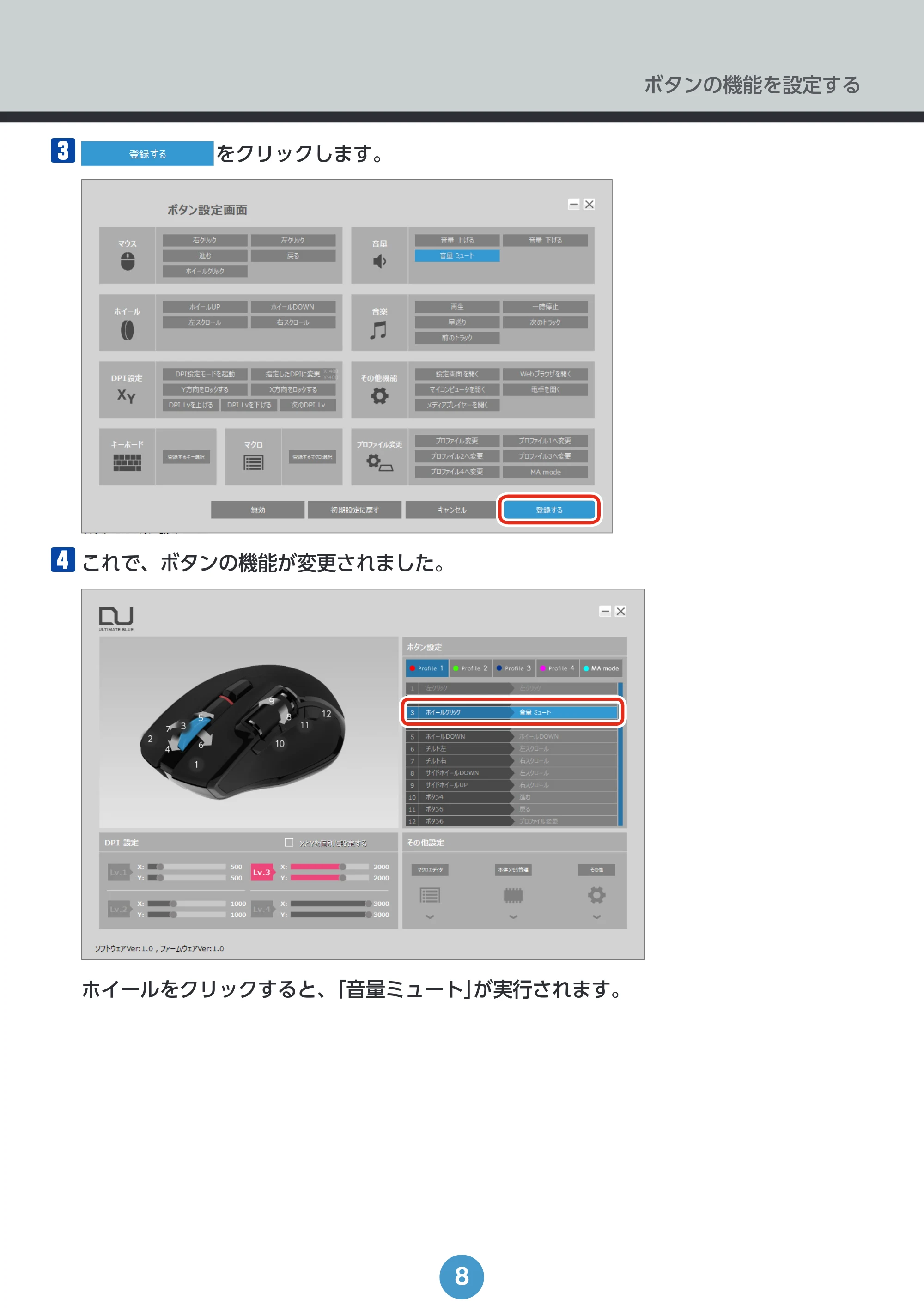 エレコム M-DWL01DBBK ドライバー設定ガイド — 原本ページ — 8ページ