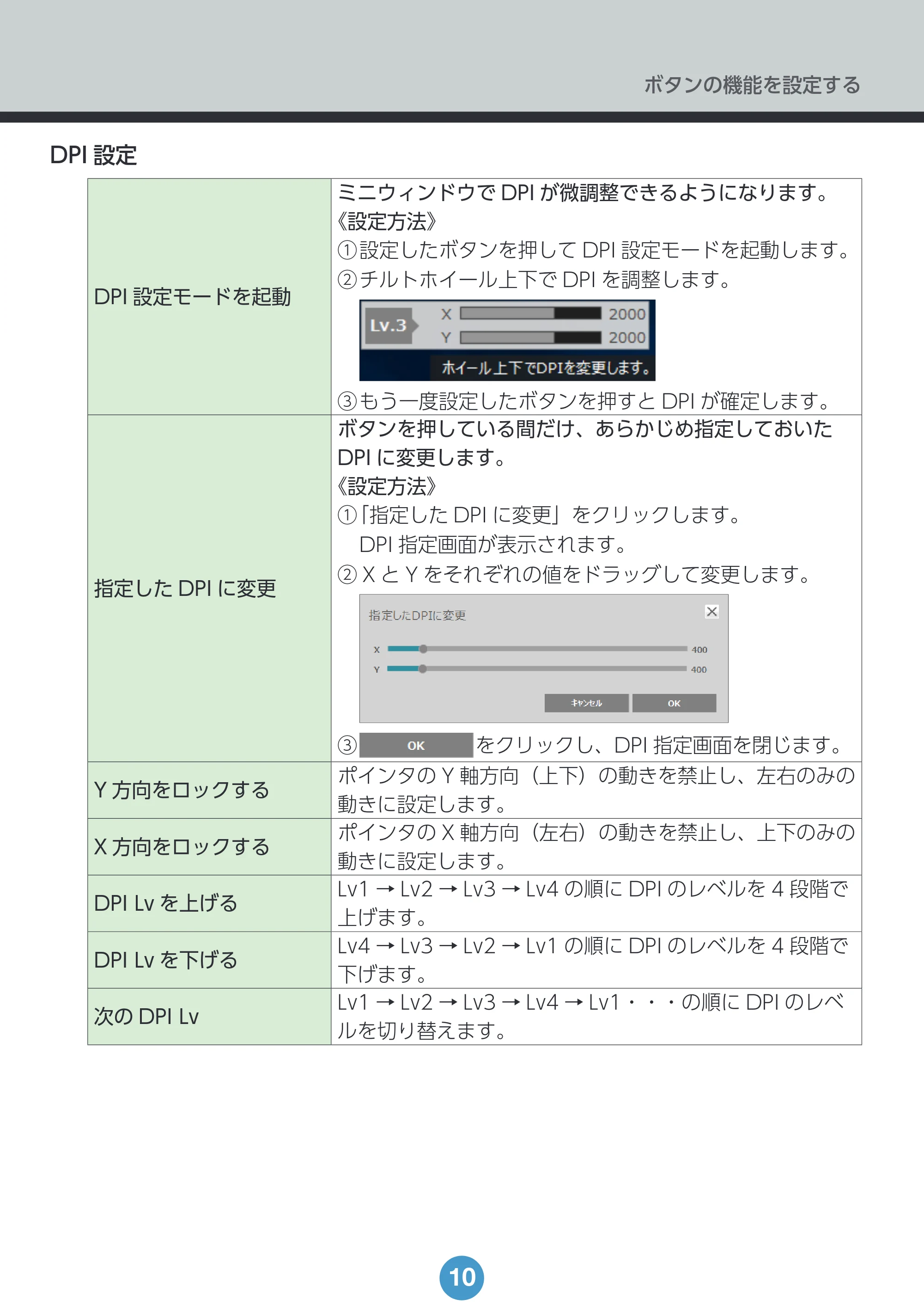 エレコム M-DWL01DBBK ドライバー設定ガイド — 原本ページ — 10ページ