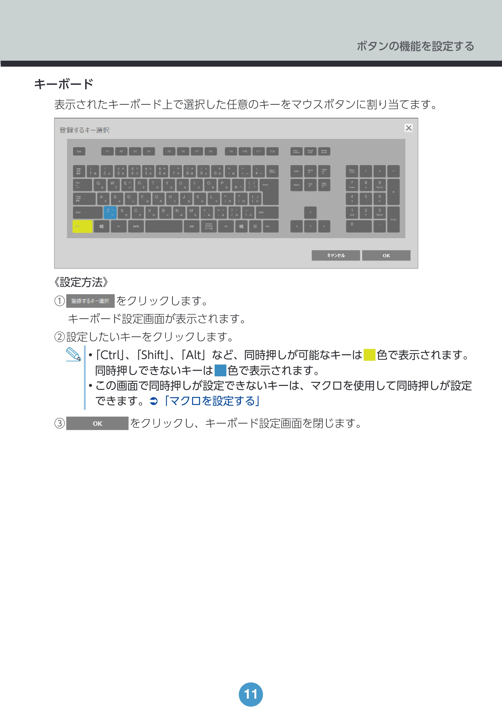 エレコム M-DWL01DBBK ドライバー設定ガイド — 原本ページ — 11ページ