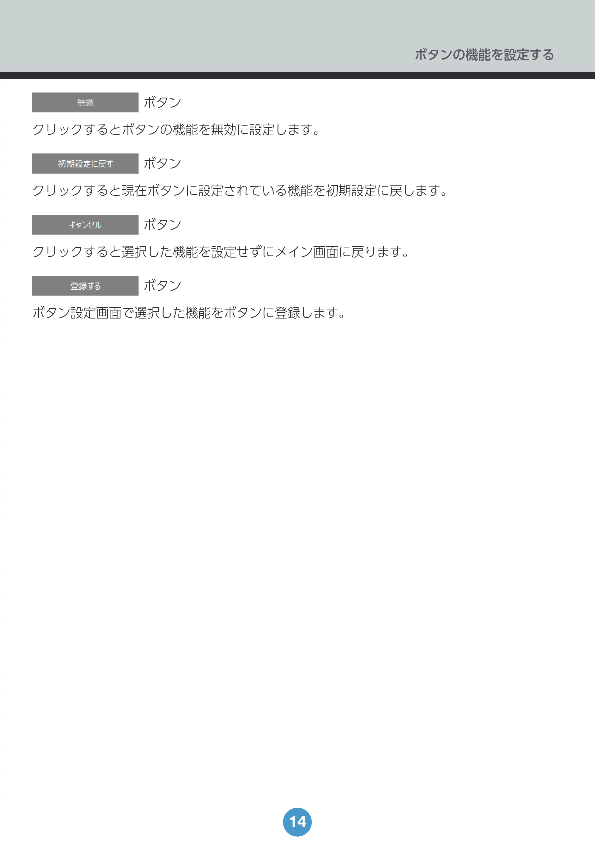 エレコム M-DWL01DBBK ドライバー設定ガイド — 原本ページ — 14ページ