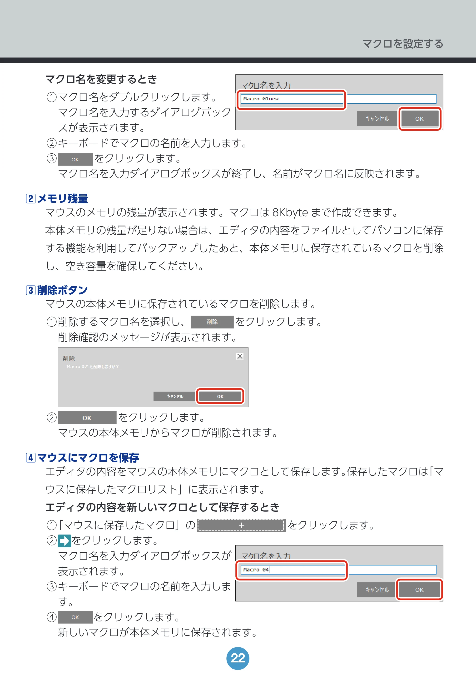 エレコム M-DWL01DBBK ドライバー設定ガイド — 原本ページ — 22ページ