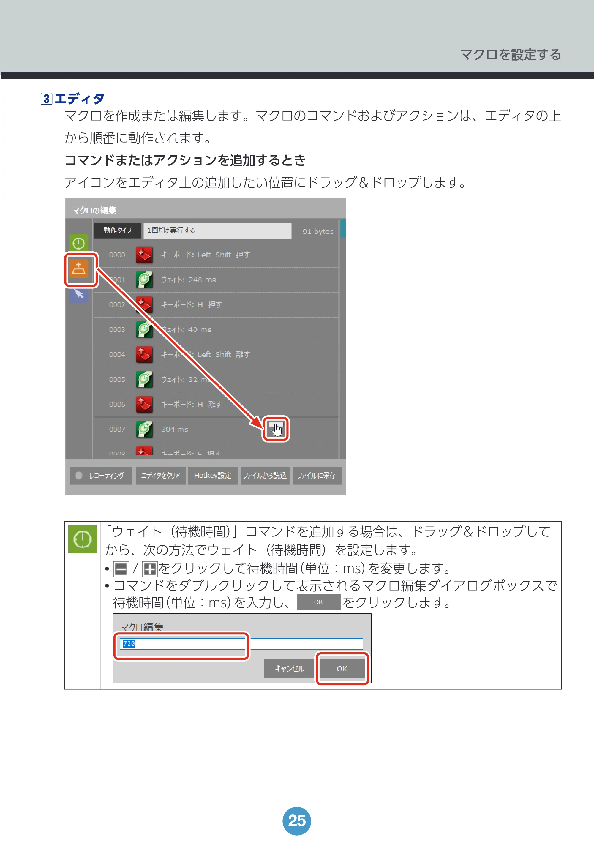 エレコム M-DWL01DBBK ドライバー設定ガイド — 原本ページ — 25ページ