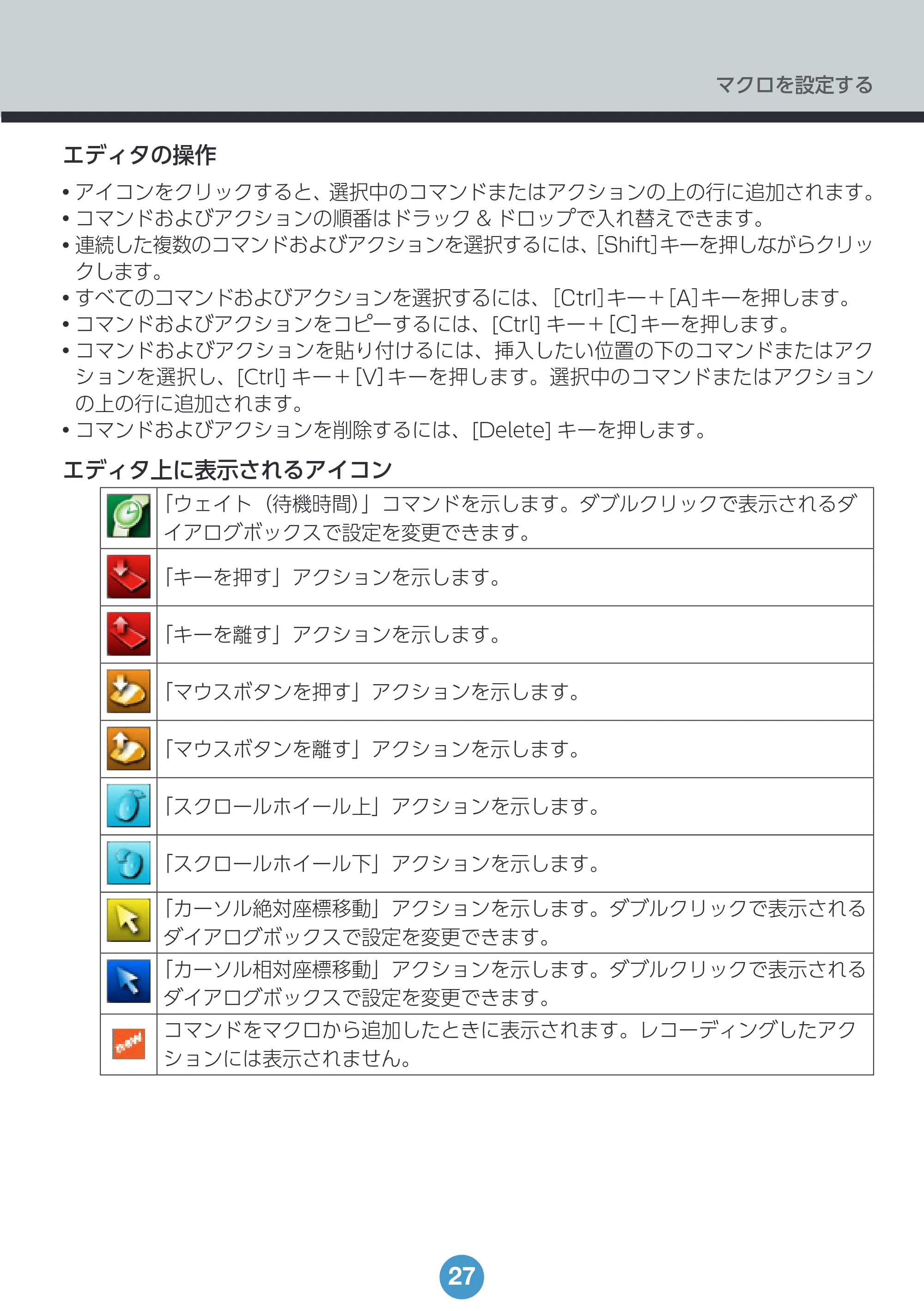 エレコム M-DWL01DBBK ドライバー設定ガイド — 原本ページ — 27ページ