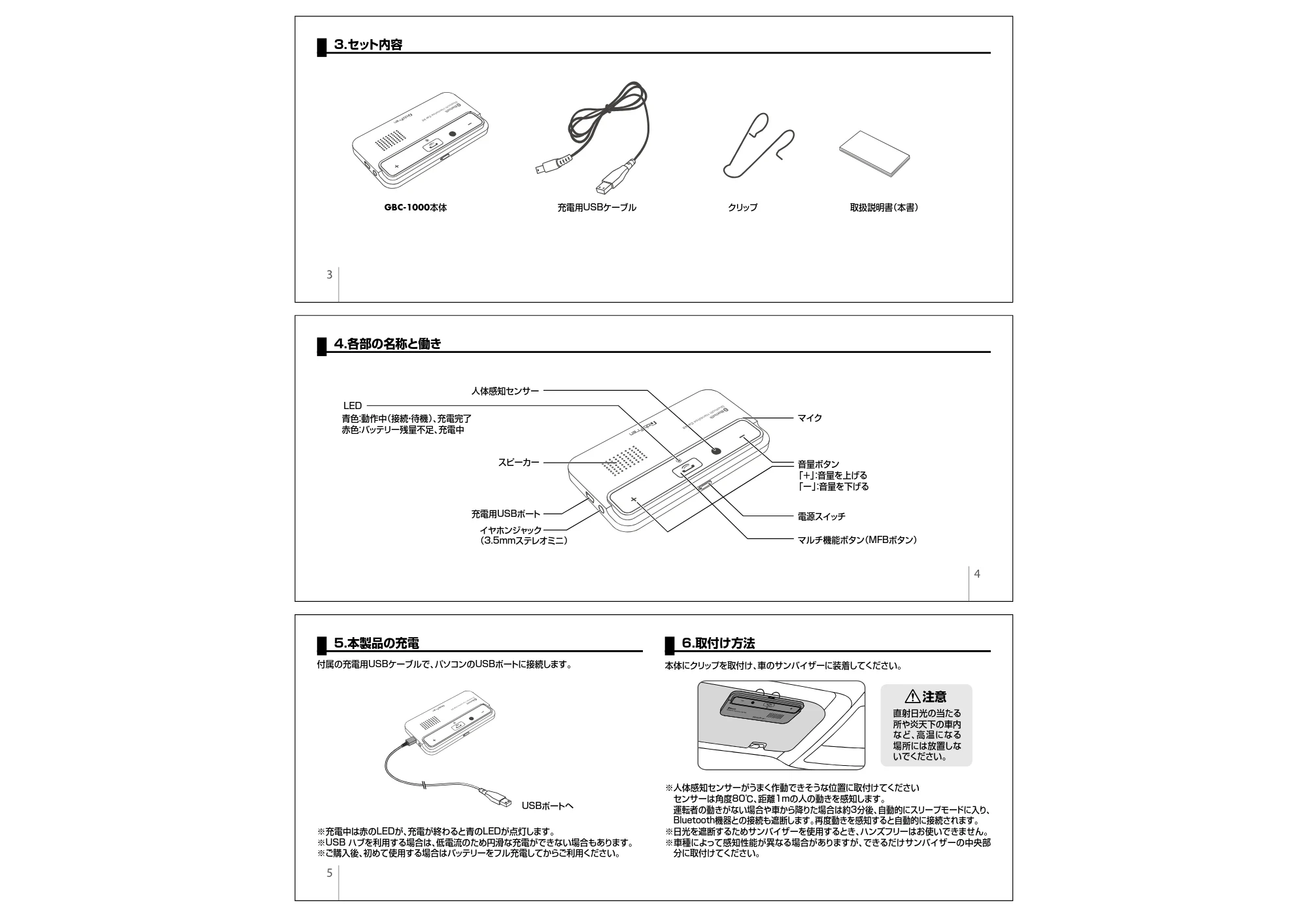 サンワサプライ 902-YOKU010 / 902-YOKU011 / 902-YOKU012 取扱説明書 — 原本ページ — 2ページ