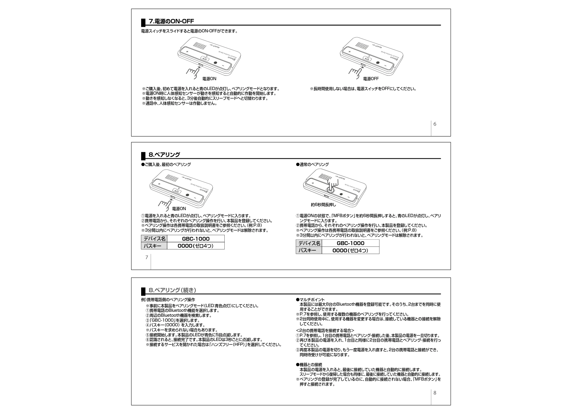 サンワサプライ 902-YOKU010 / 902-YOKU011 / 902-YOKU012 取扱説明書 — 原本ページ — 3ページ
