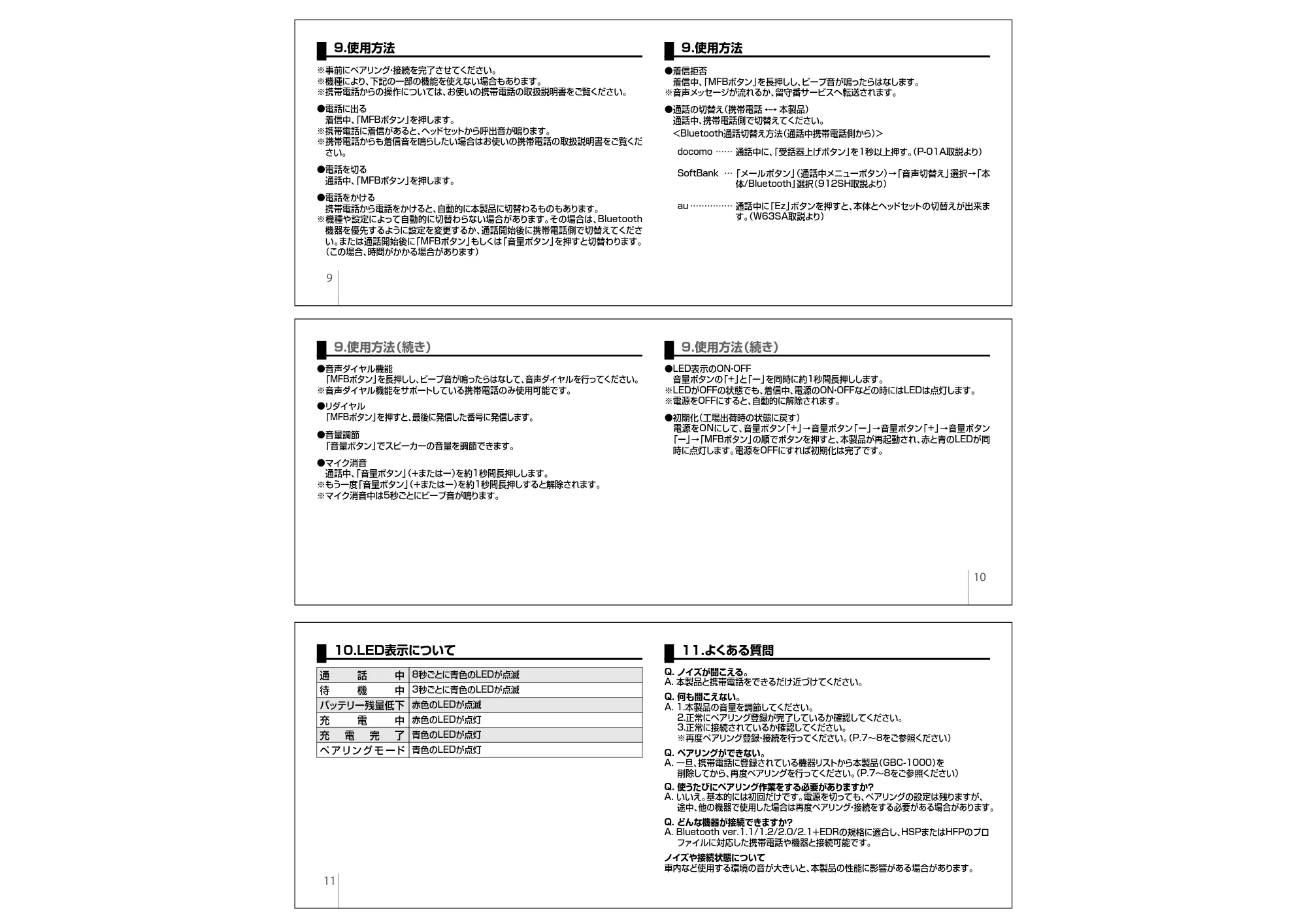 サンワサプライ 902-YOKU010 / 902-YOKU011 / 902-YOKU012 取扱説明書 — 原本ページ — 4ページ