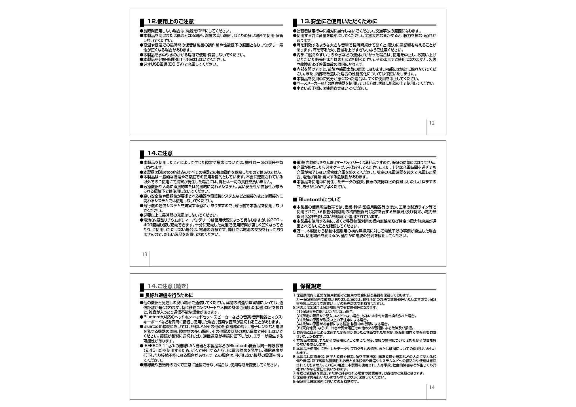 サンワサプライ 902-YOKU010 / 902-YOKU011 / 902-YOKU012 取扱説明書 — 原本ページ — 5ページ