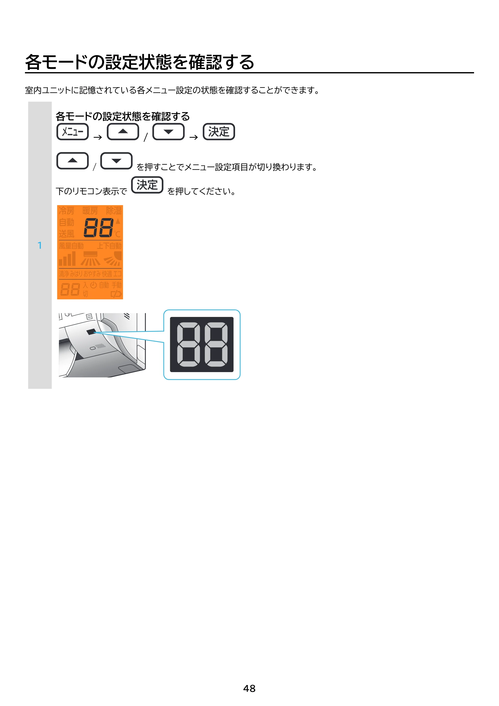 アイリスオーヤマ IHF-3609G 取扱説明書 — 原本ページ — 48ページ