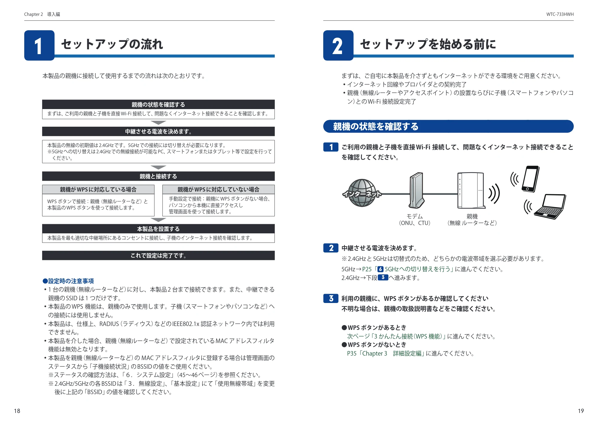 エレコム WTC-733HWH ユーザーズマニュアル — 原本ページ — 10ページ