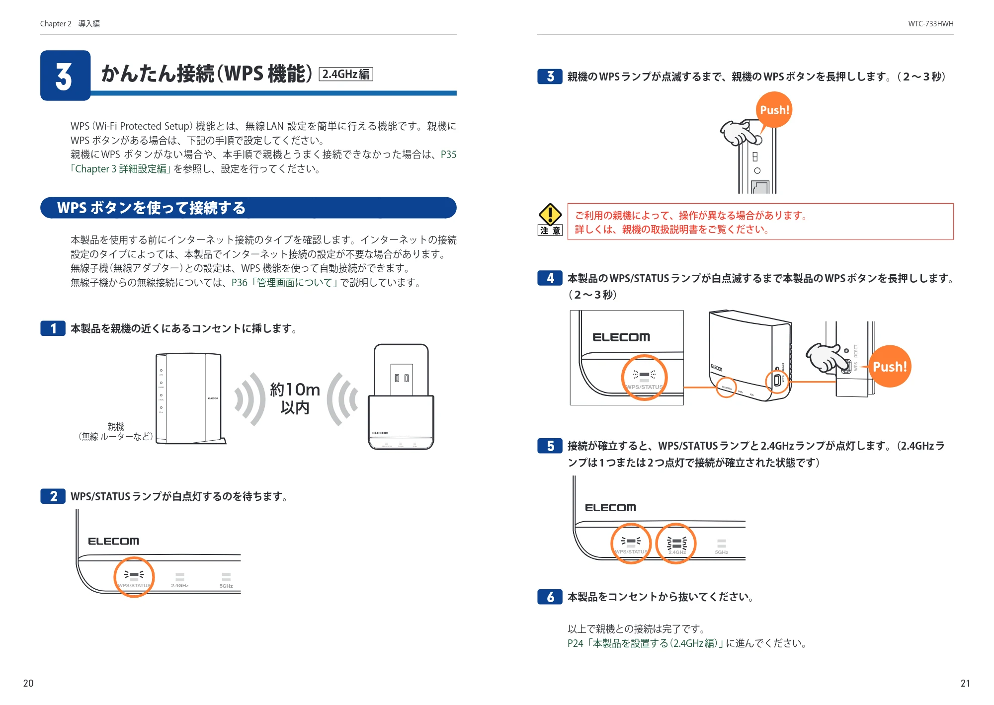 エレコム WTC-733HWH ユーザーズマニュアル — 原本ページ — 11ページ