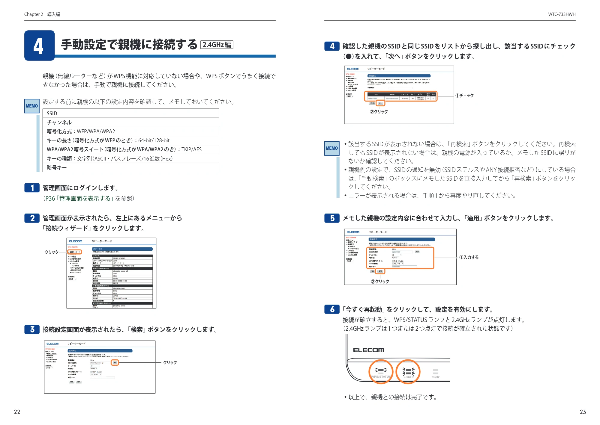 エレコム WTC-733HWH ユーザーズマニュアル — 原本ページ — 12ページ
