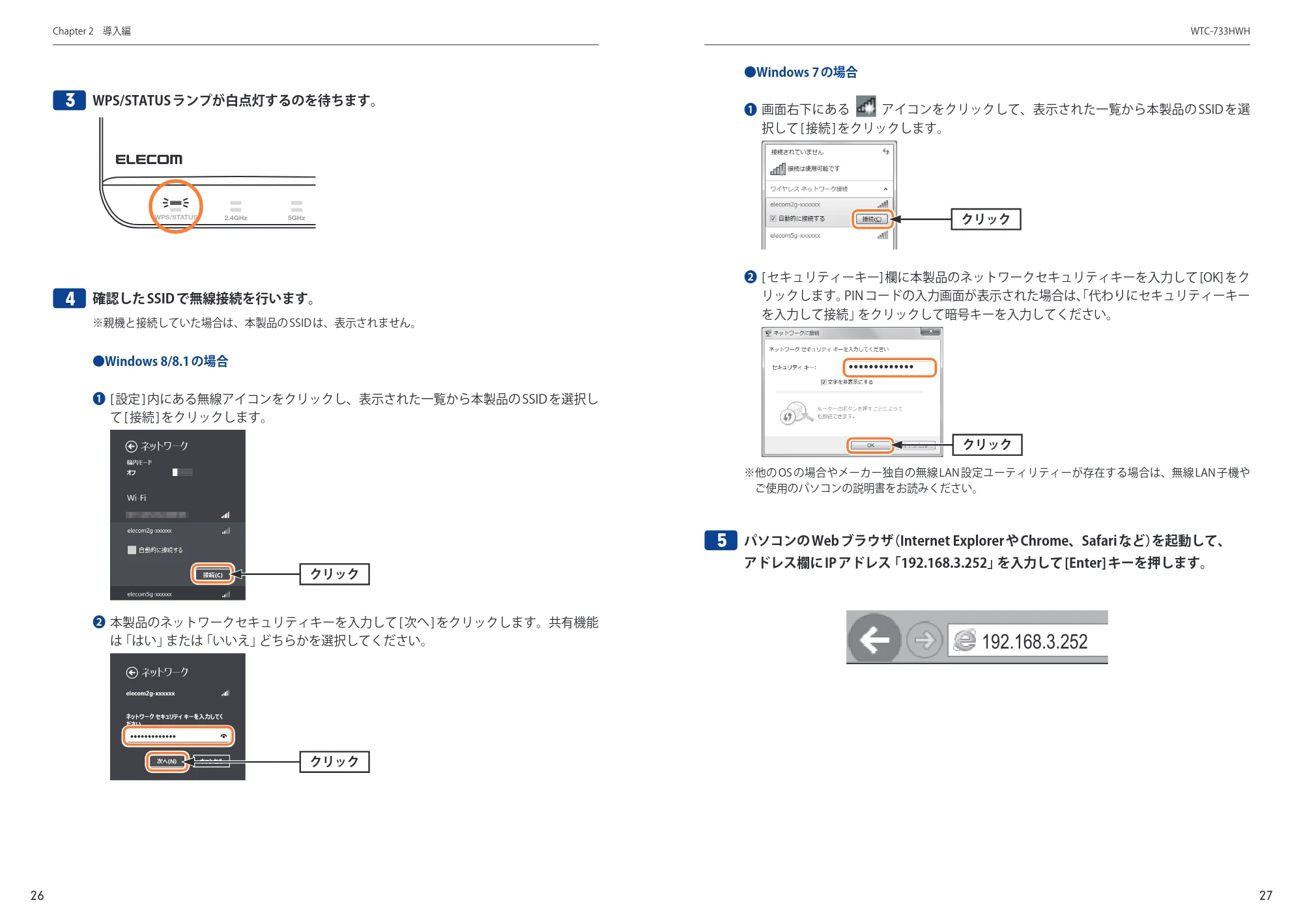 エレコム WTC-733HWH ユーザーズマニュアル — 原本ページ — 14ページ