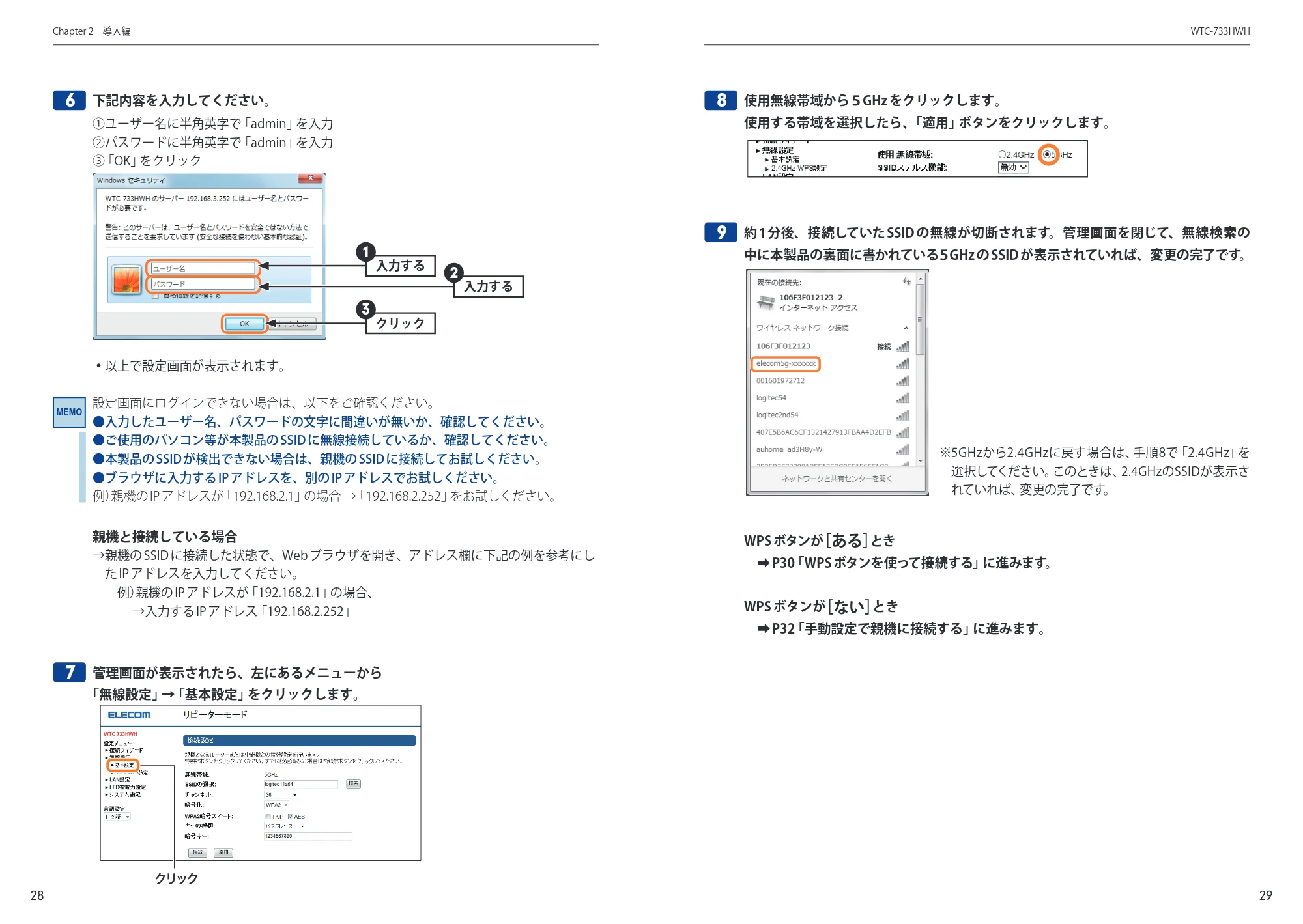 エレコム WTC-733HWH ユーザーズマニュアル — 原本ページ — 15ページ
