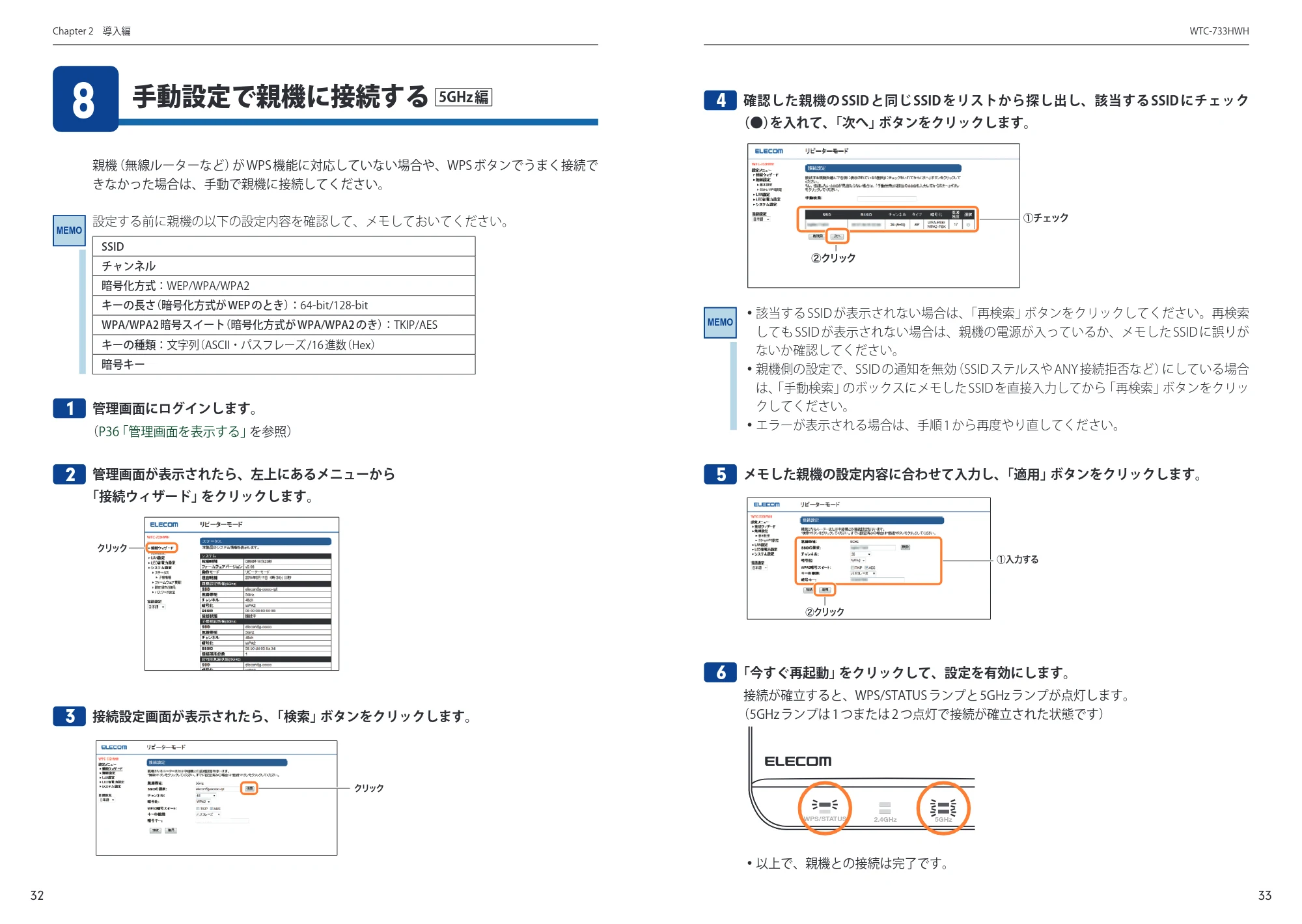エレコム WTC-733HWH ユーザーズマニュアル — 原本ページ — 17ページ