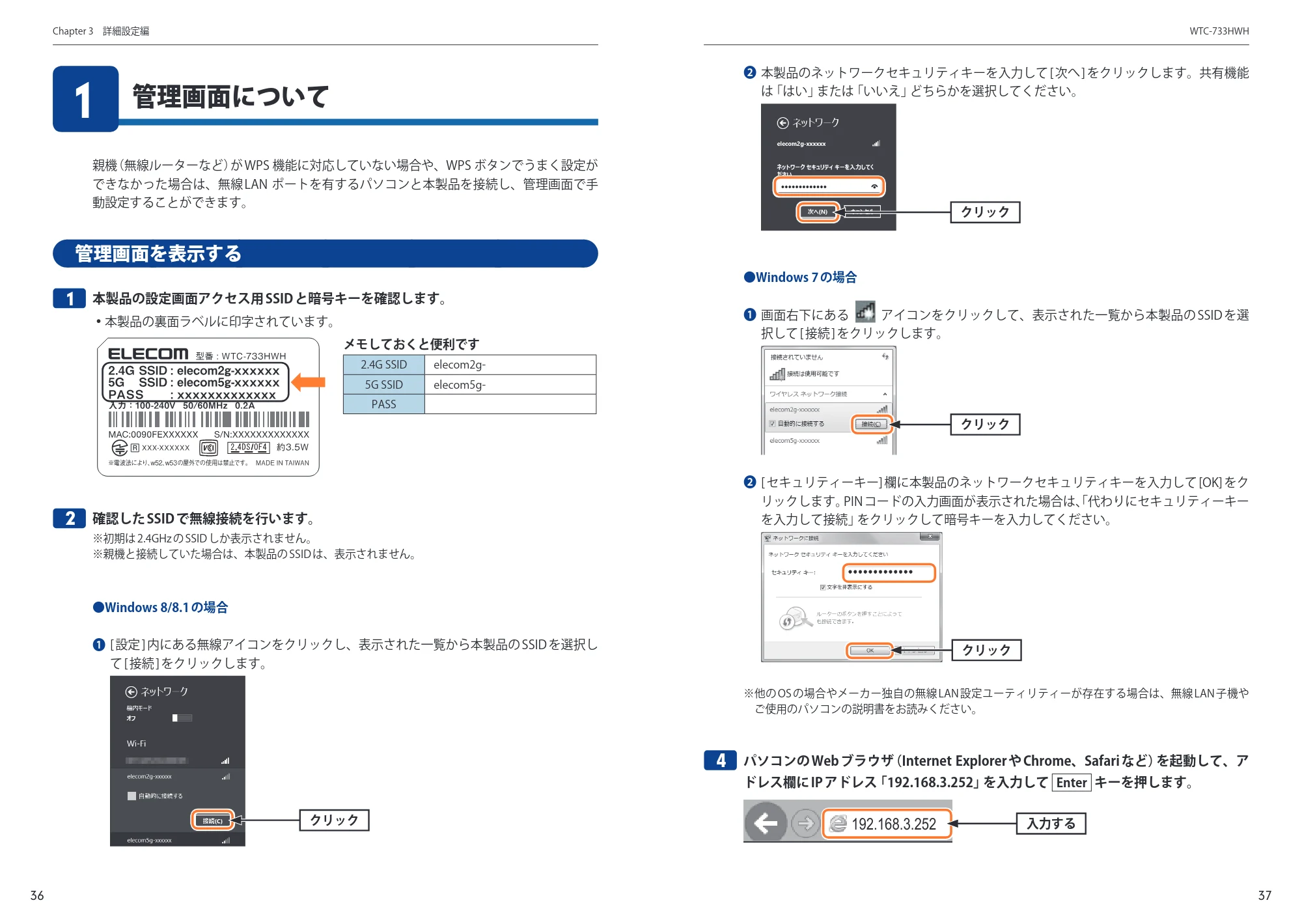 エレコム WTC-733HWH ユーザーズマニュアル — 原本ページ — 19ページ