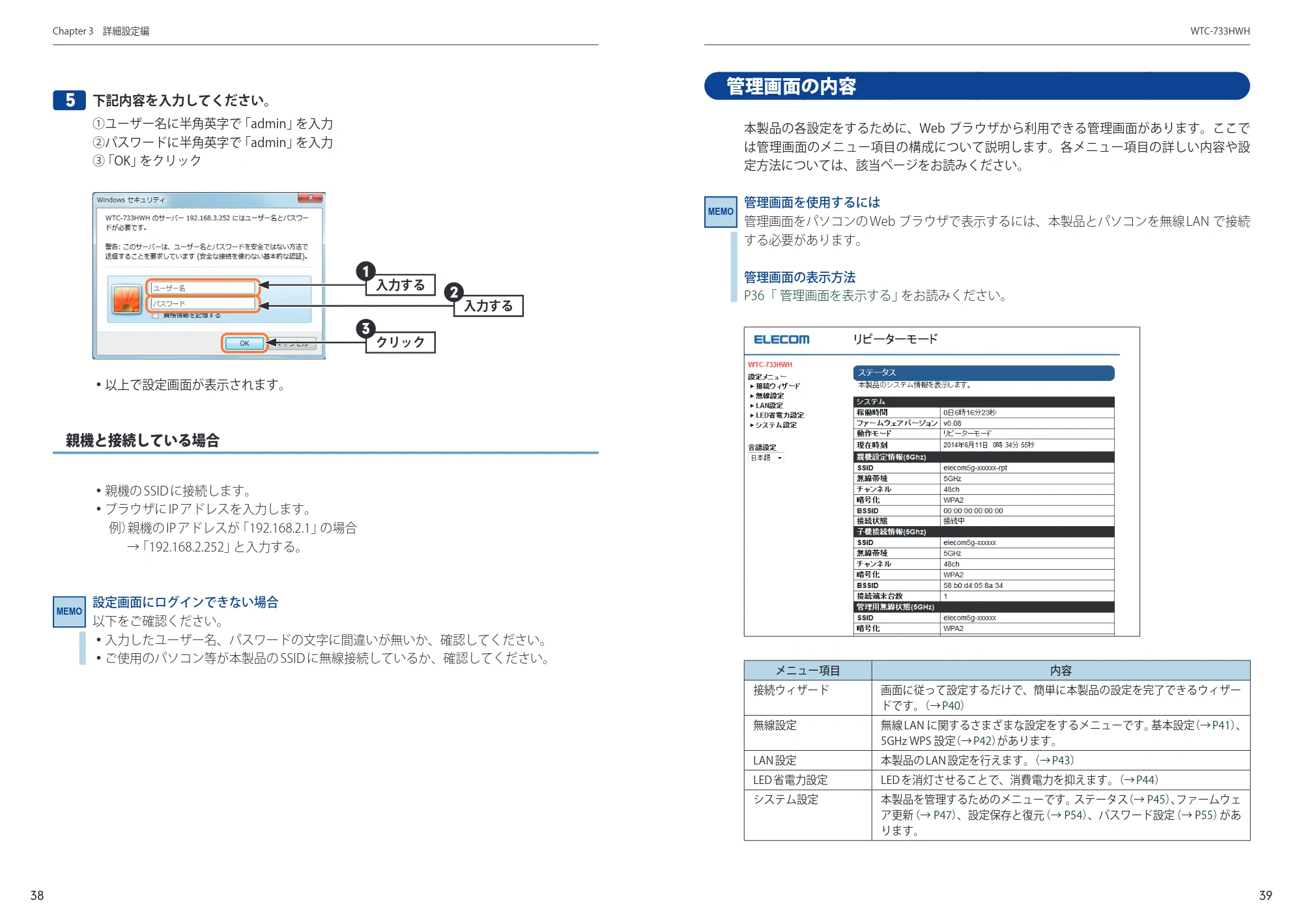 エレコム WTC-733HWH ユーザーズマニュアル — 原本ページ — 20ページ